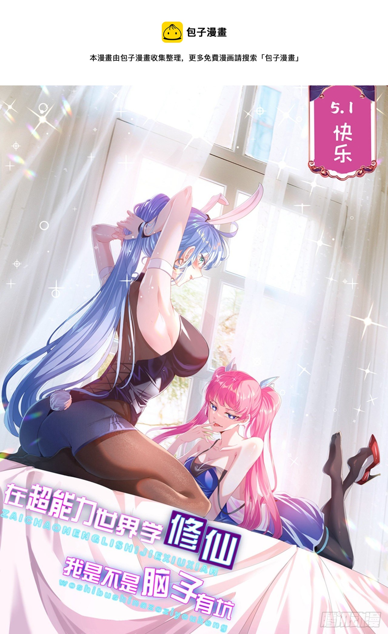 第37话 我！谁都保护不了！-第38话