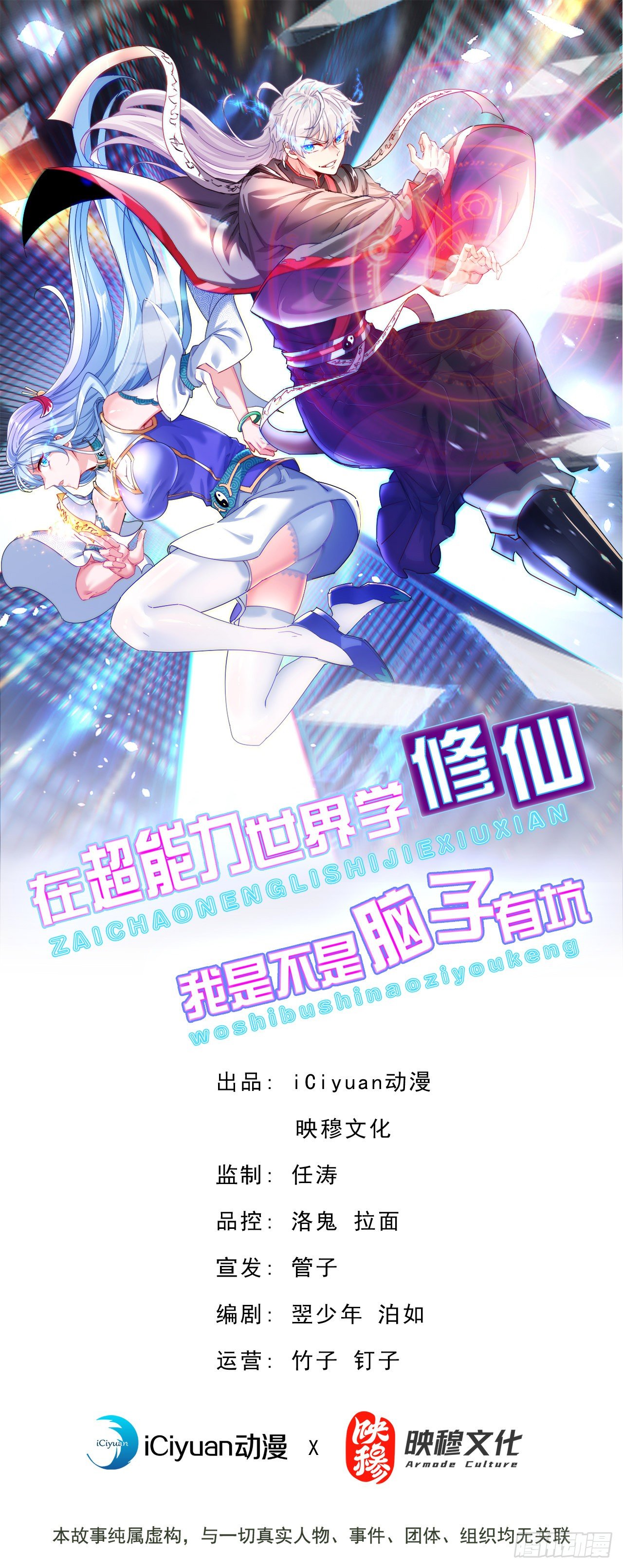 第37话 我！谁都保护不了！-第38话