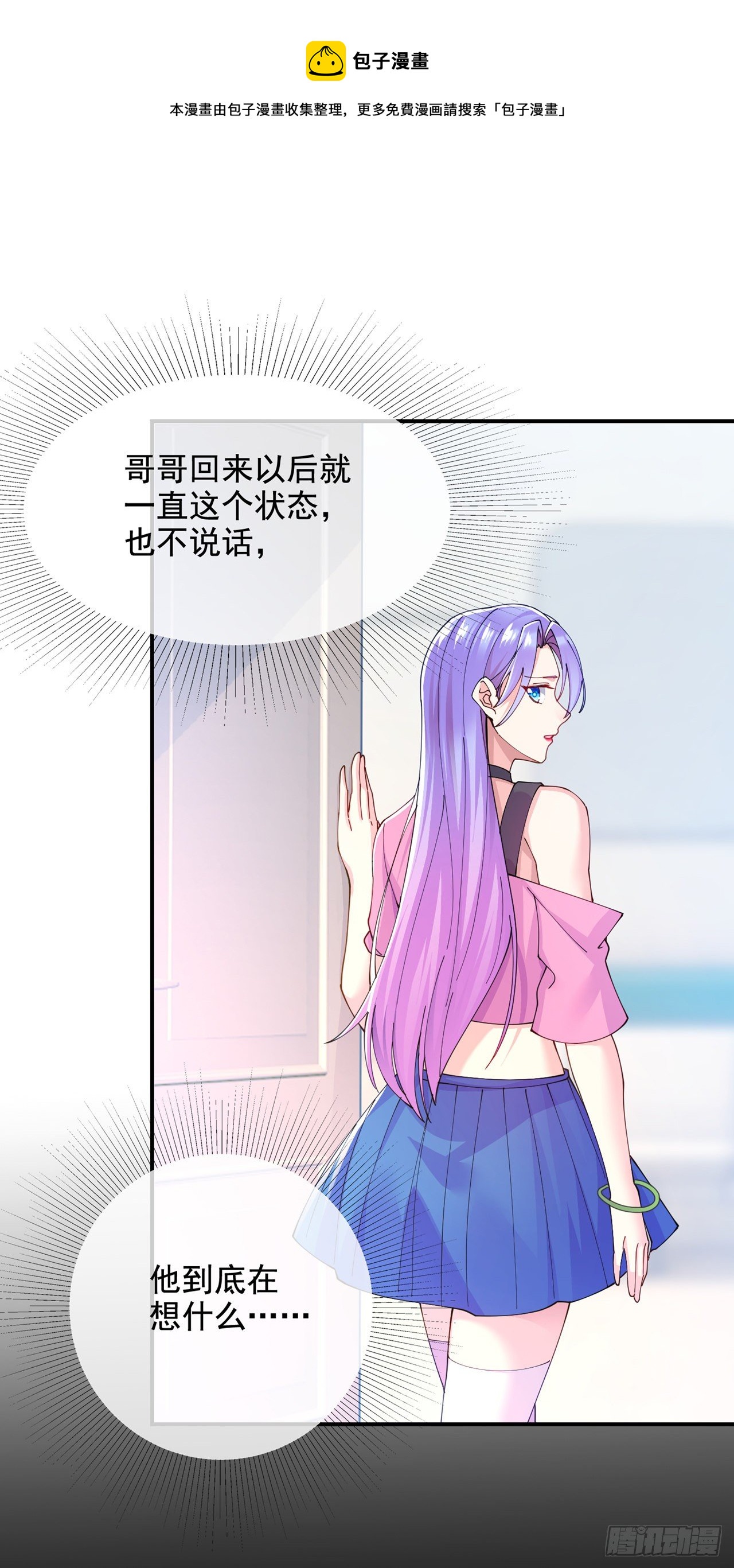 第37话 我！谁都保护不了！-第38话