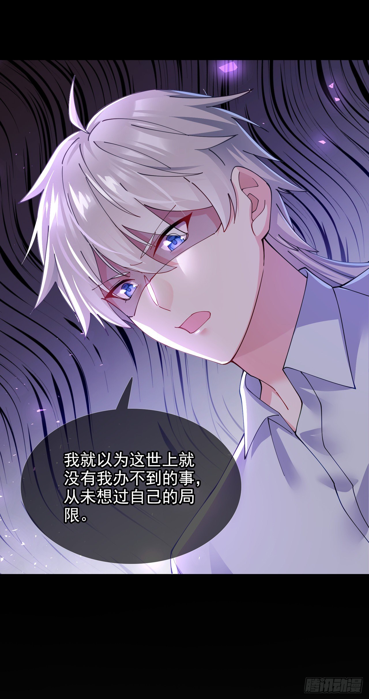 第37话 我！谁都保护不了！-第38话