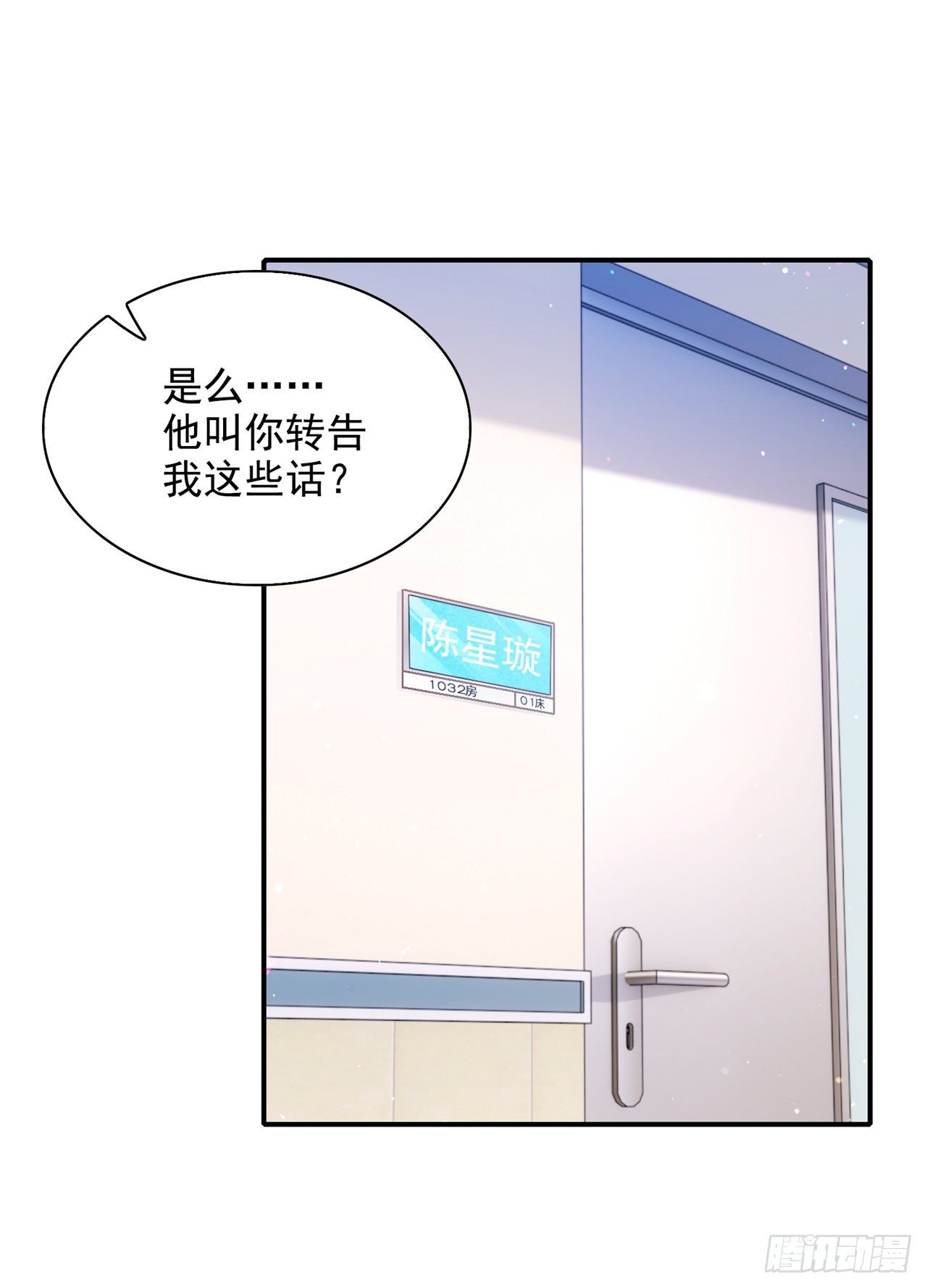第37话 我！谁都保护不了！-第38话