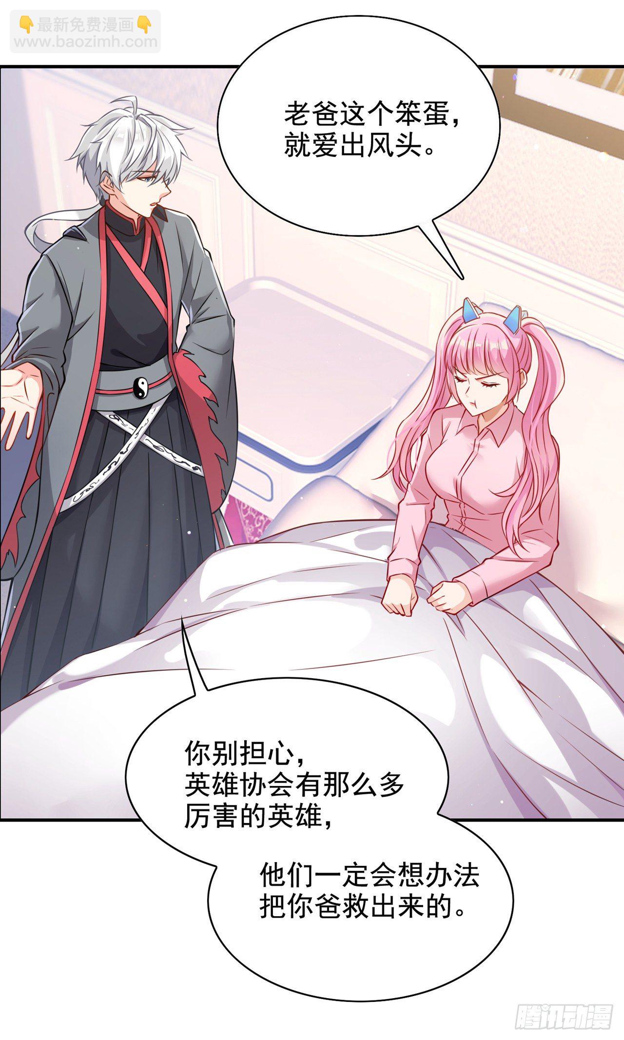 第37话 我！谁都保护不了！-第38话