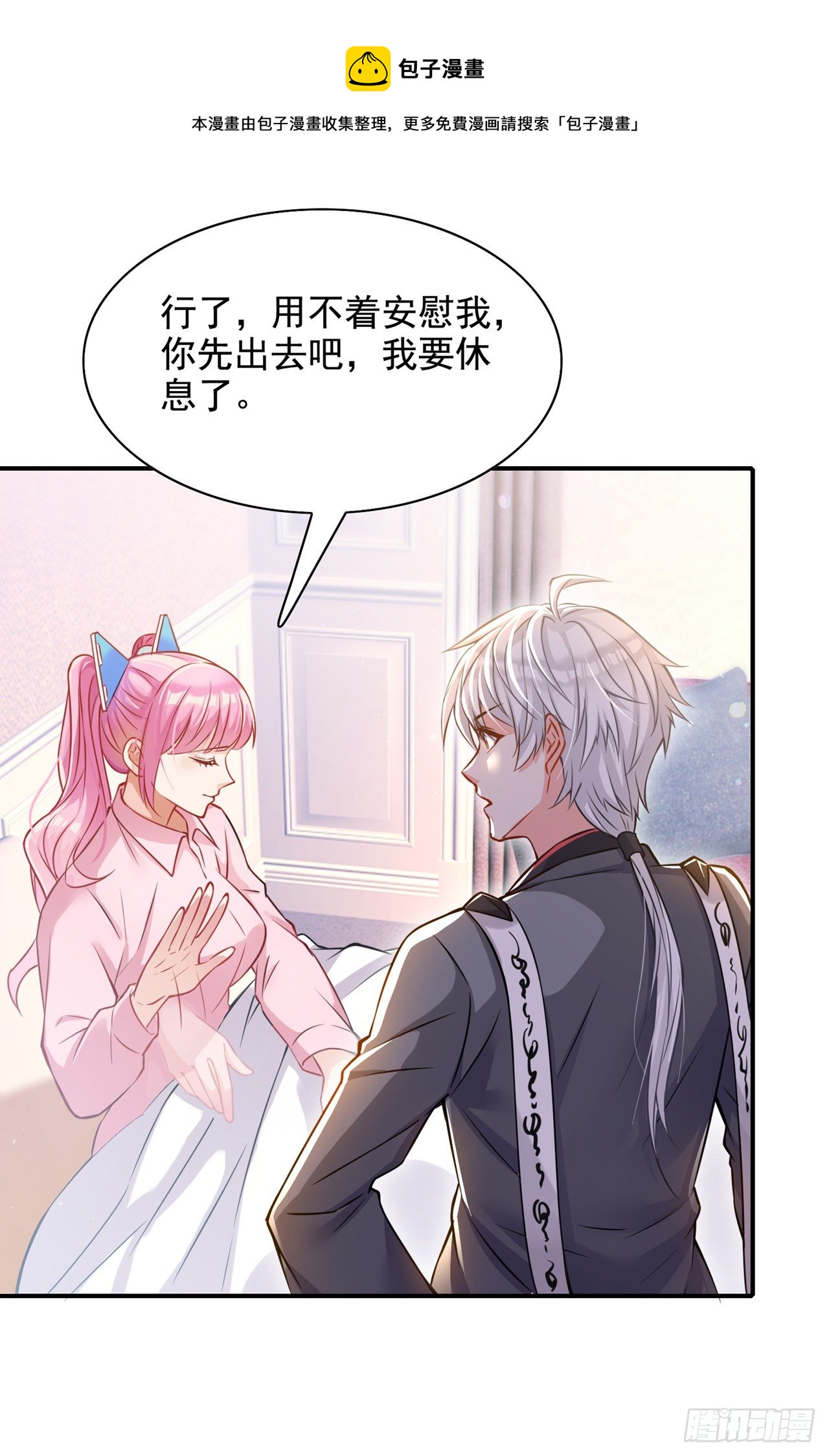 第37话 我！谁都保护不了！-第38话