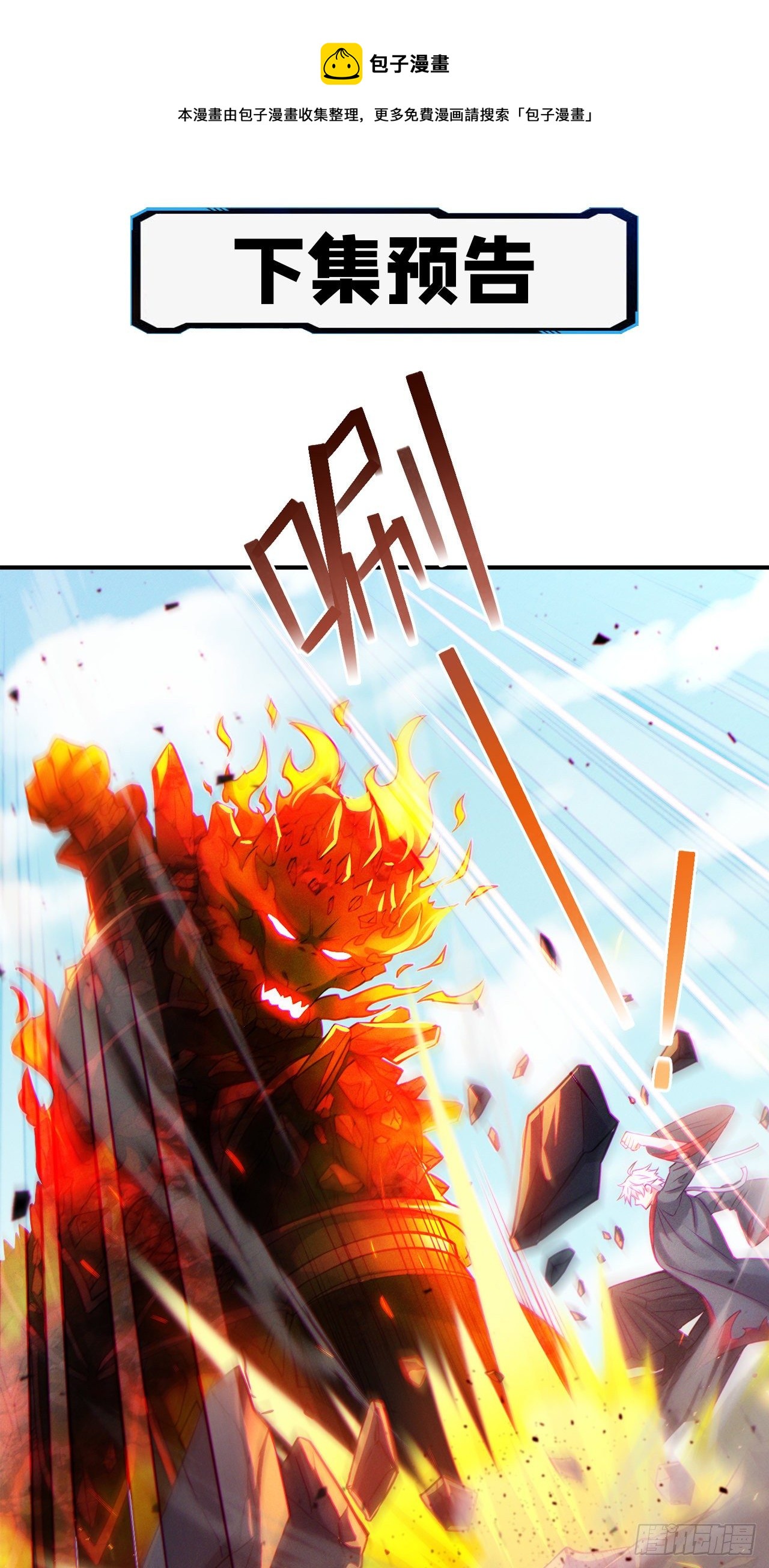 第37话 我！谁都保护不了！-第38话