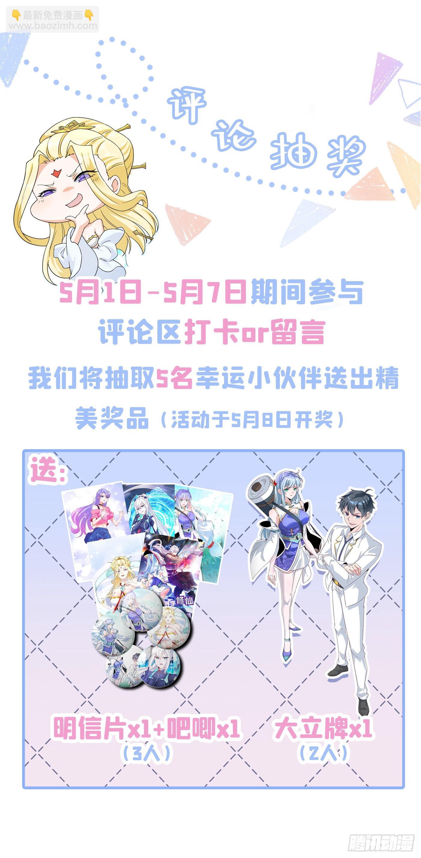 第37话 我！谁都保护不了！-第38话