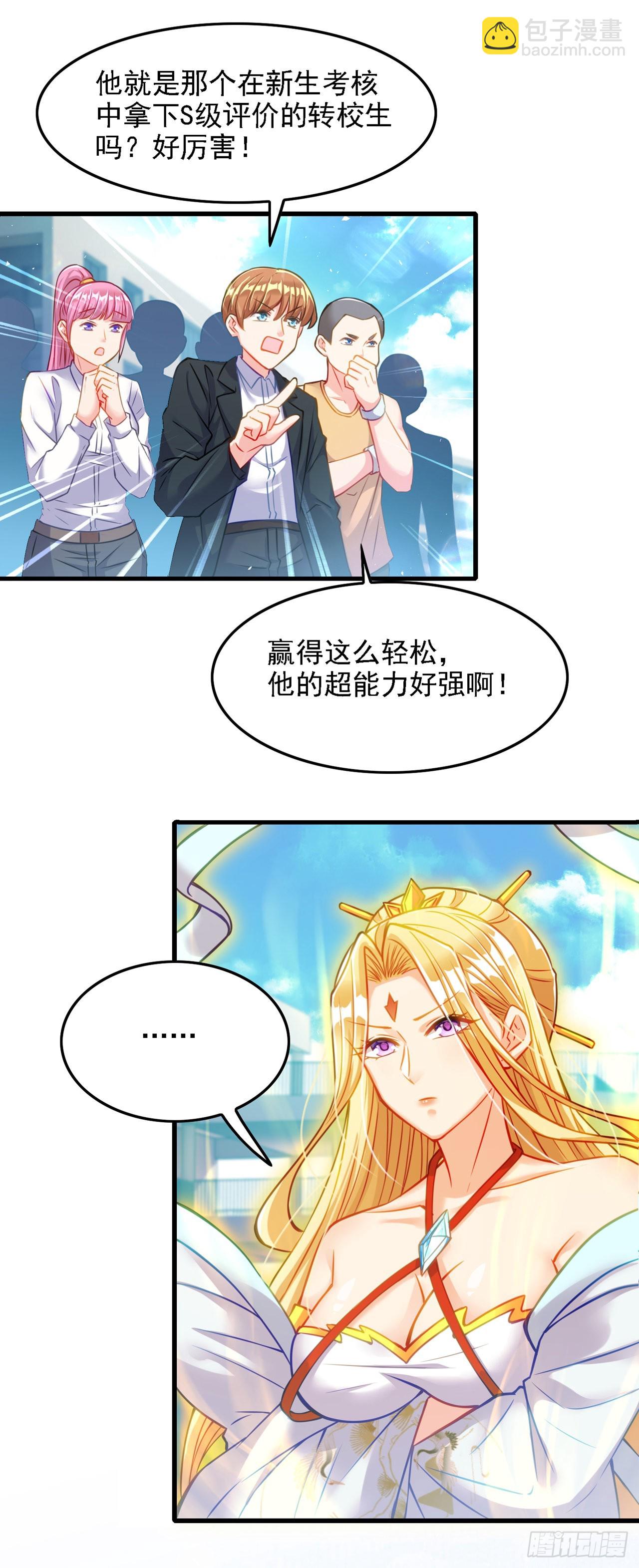 第39话 饕餮吞噬！吸！-第40话