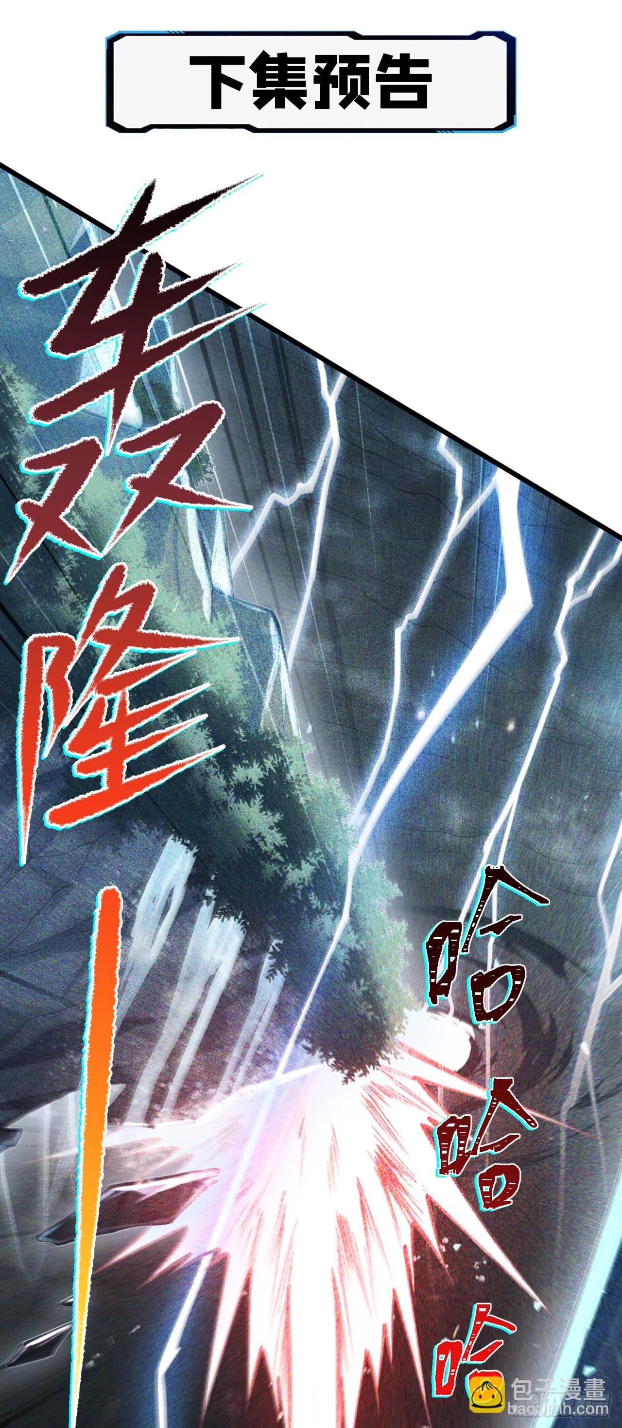 第39话 饕餮吞噬！吸！-第40话