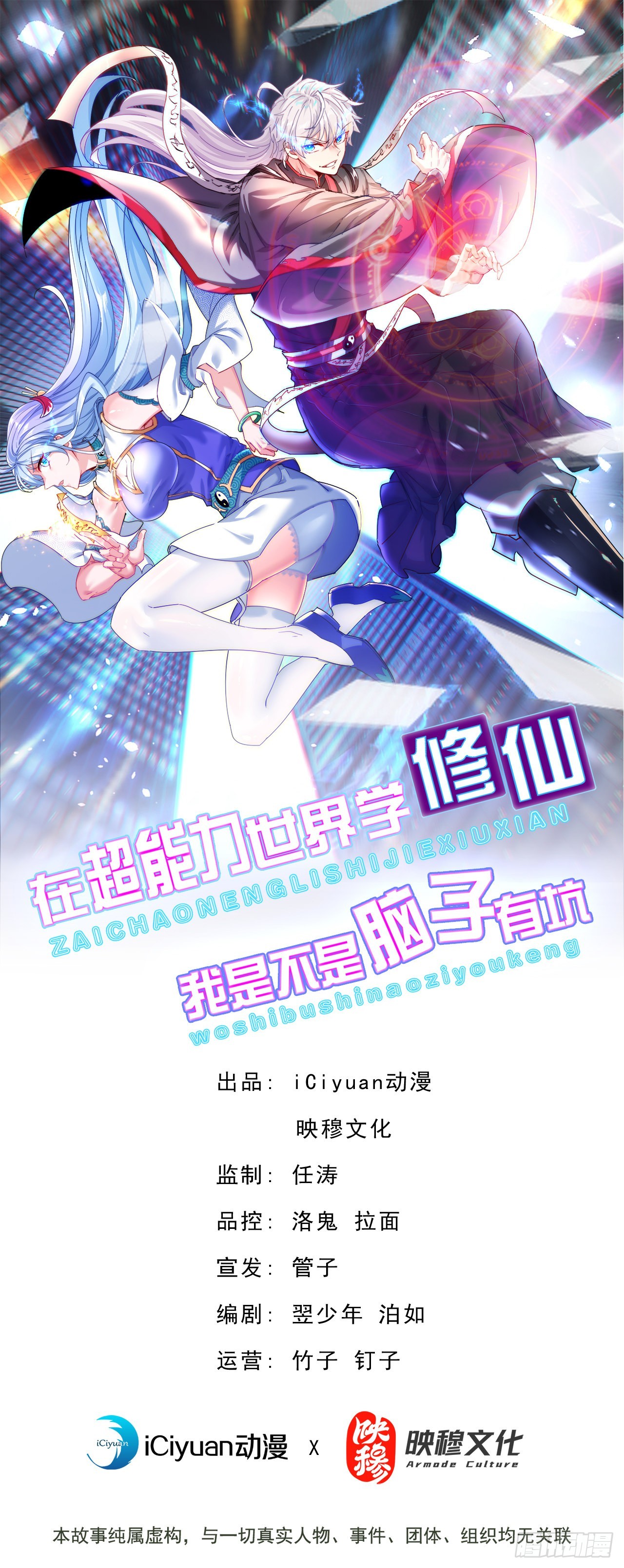 第41话 先送你上天？！-第42话