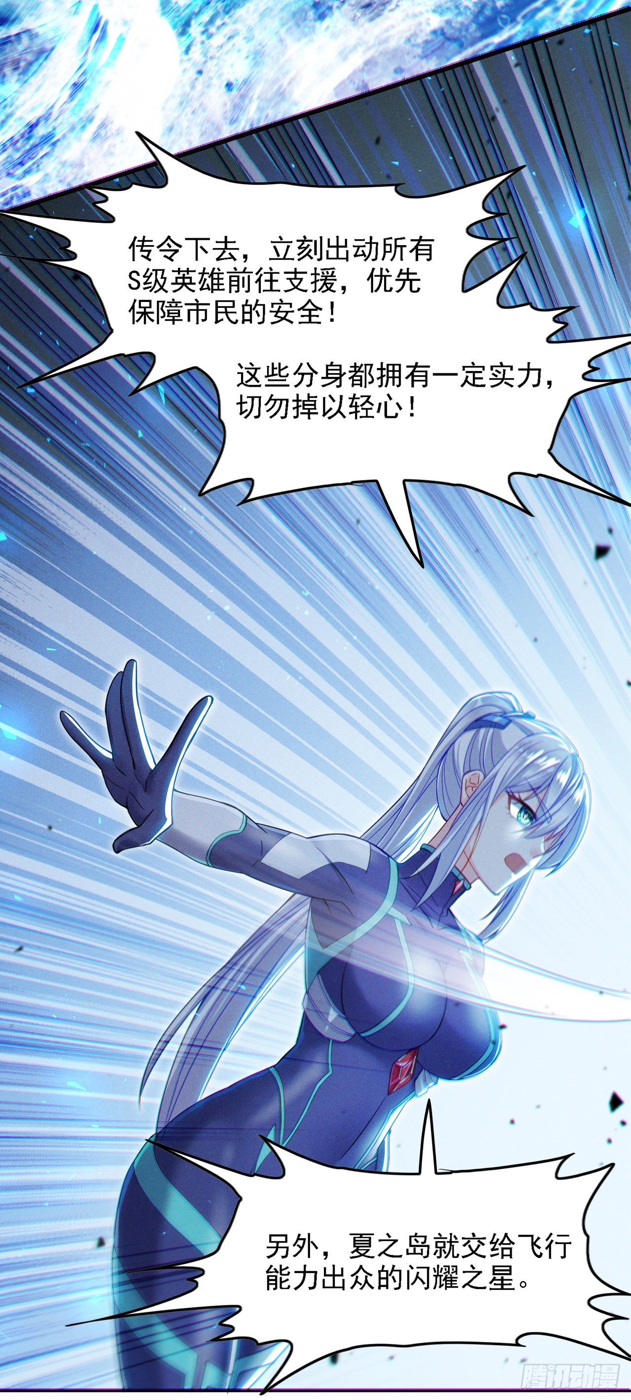 第41话 先送你上天？！-第42话