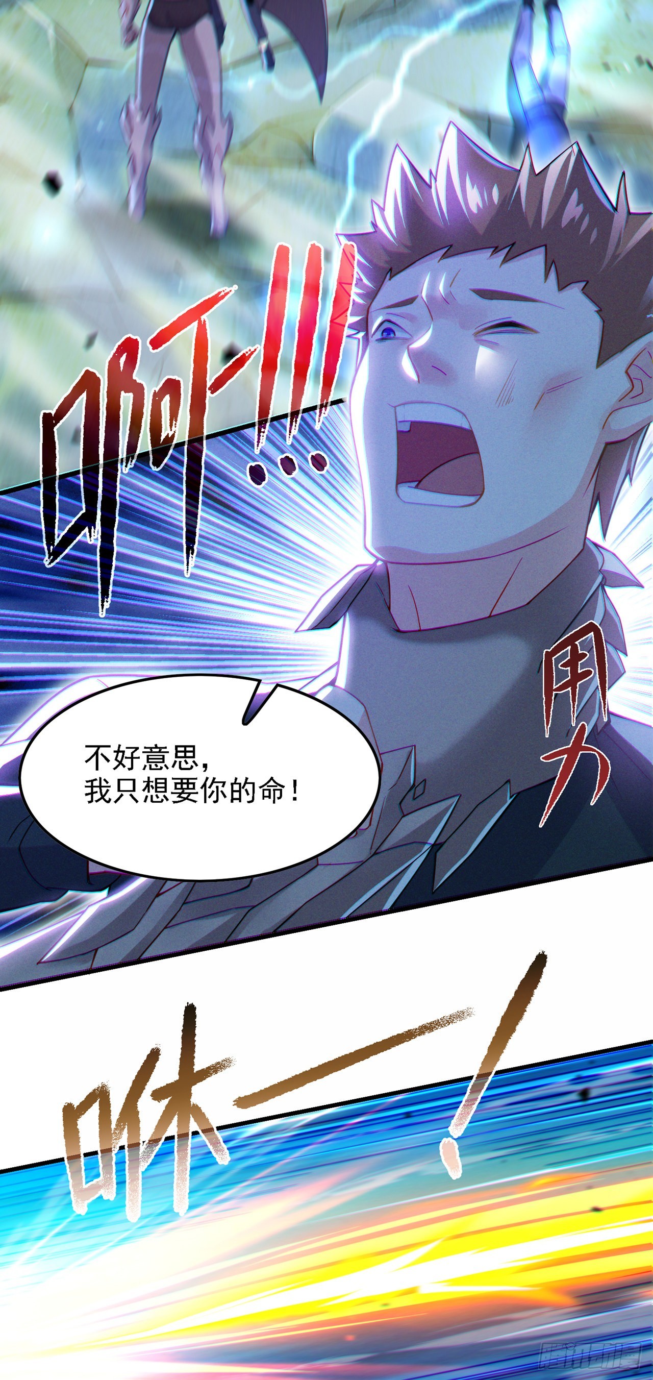 第41话 先送你上天？！-第42话