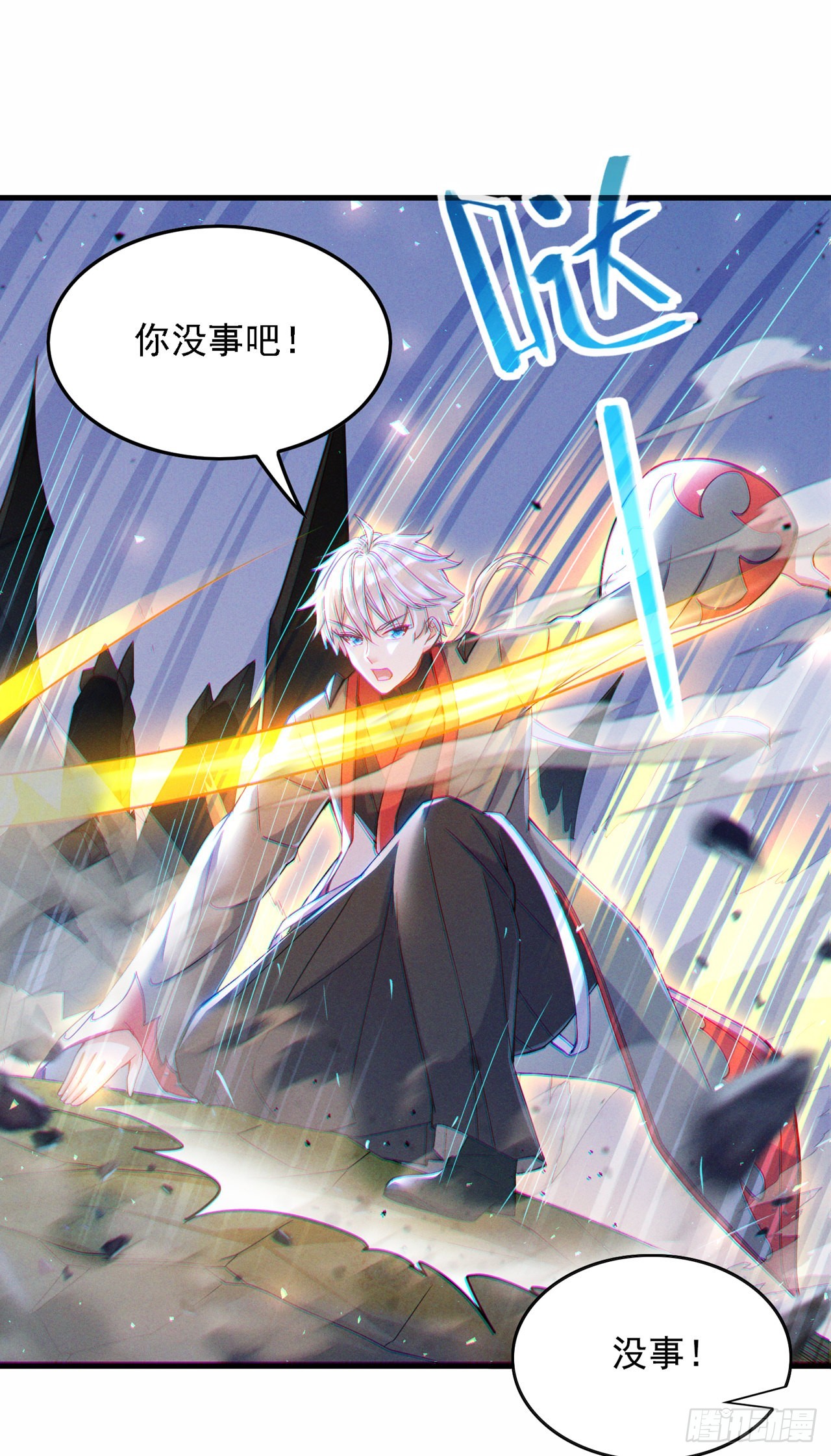 第41话 先送你上天？！-第42话