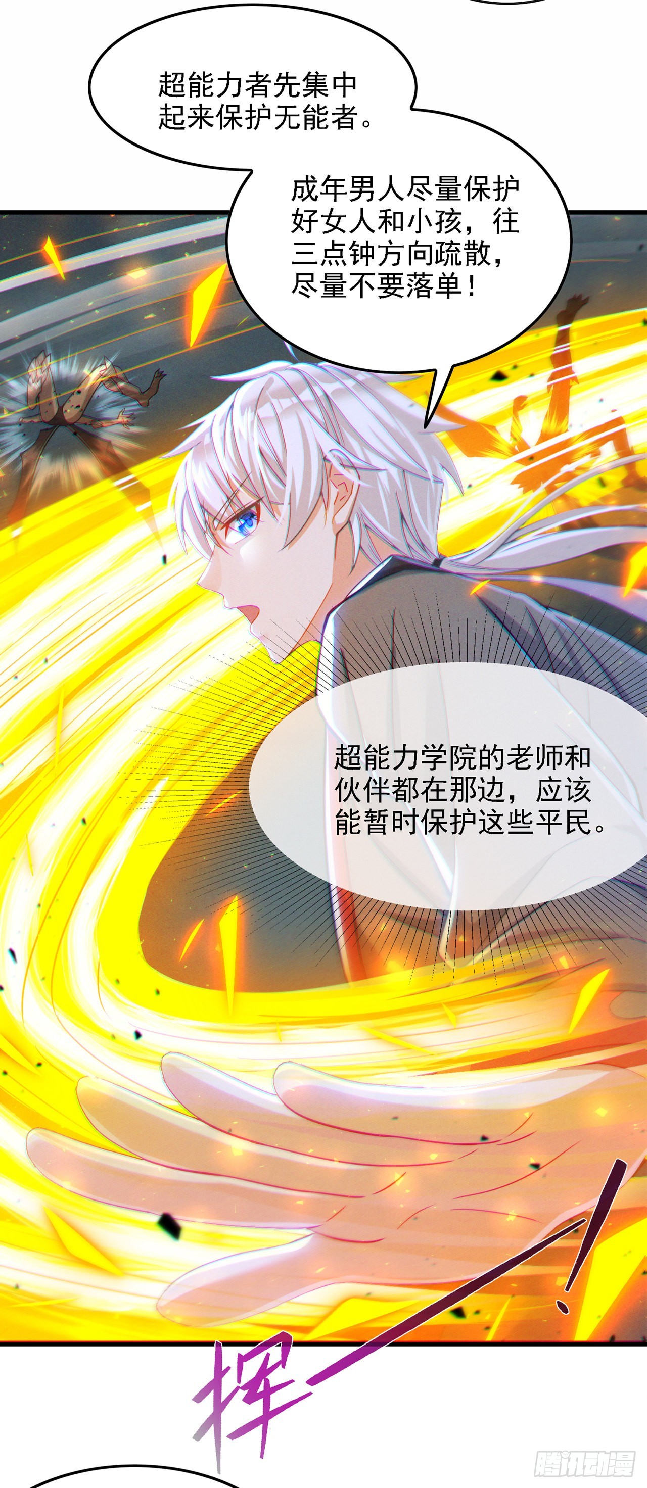 第41话 先送你上天？！-第42话