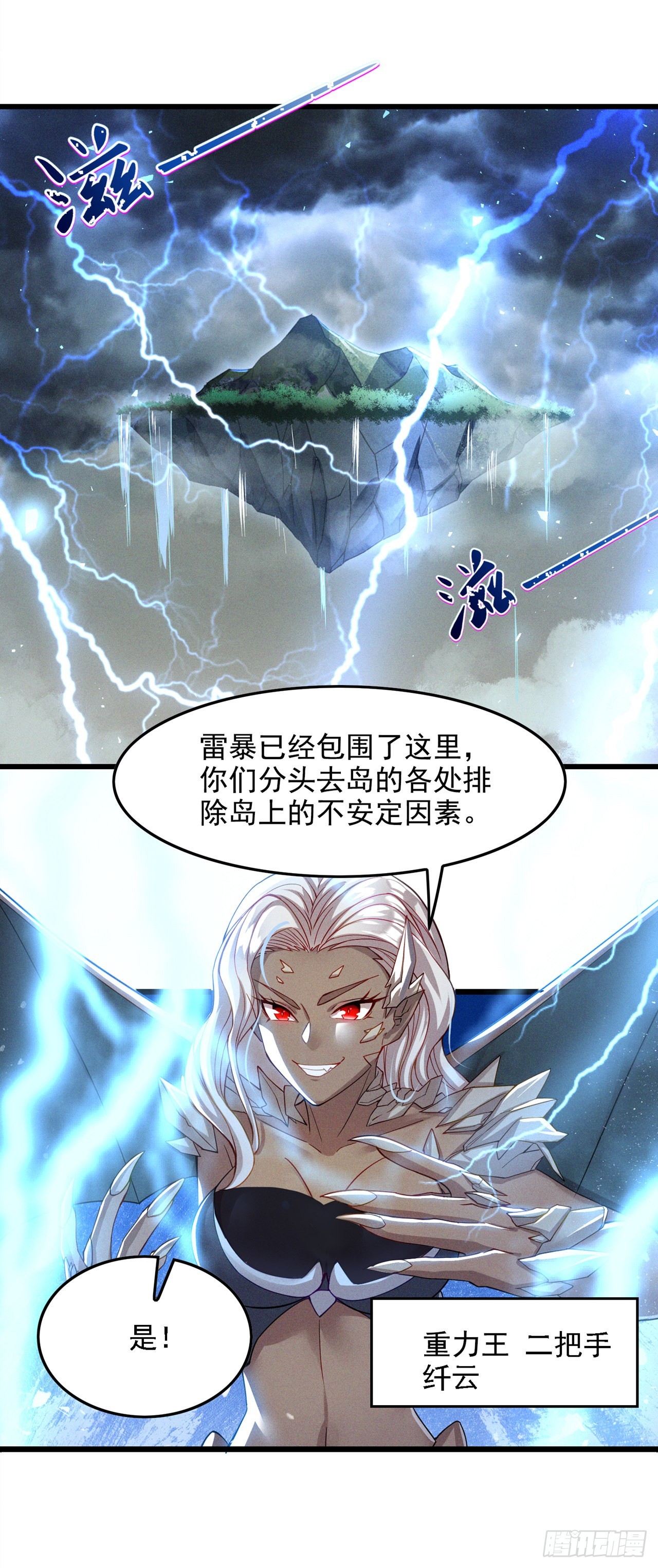 第41话 先送你上天？！-第42话