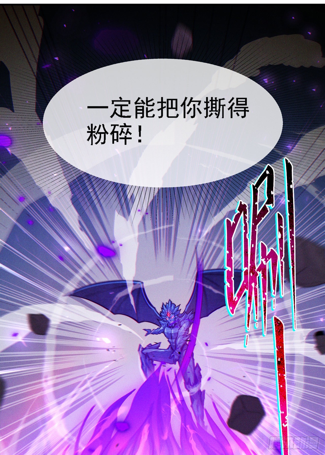 第43话 你就这点力量吗？！-第44话