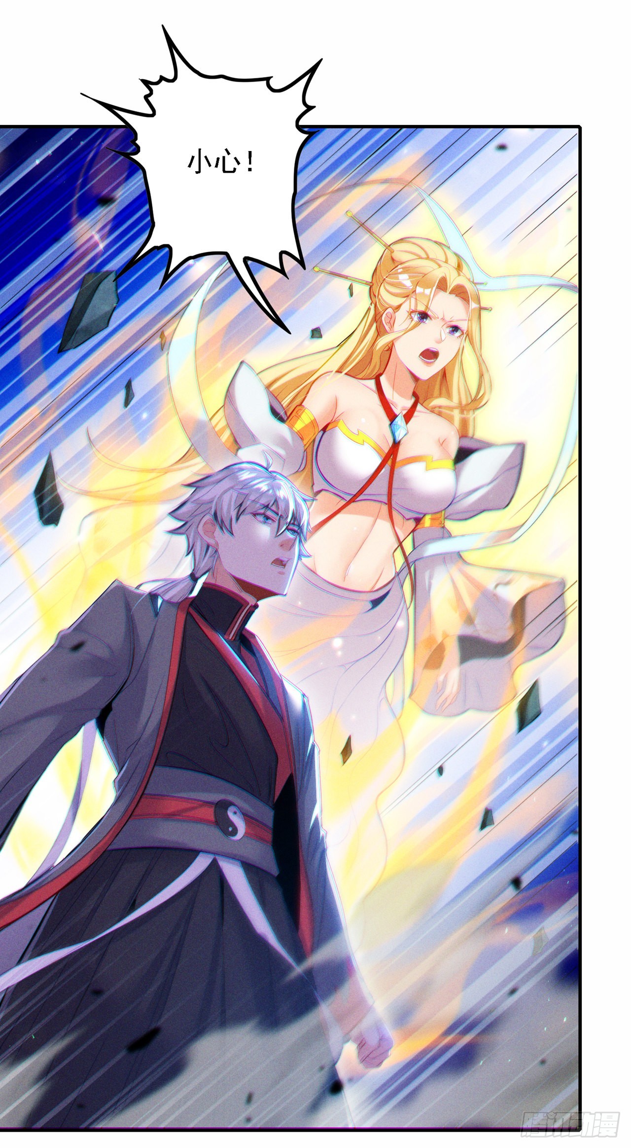第43话 你就这点力量吗？！-第44话