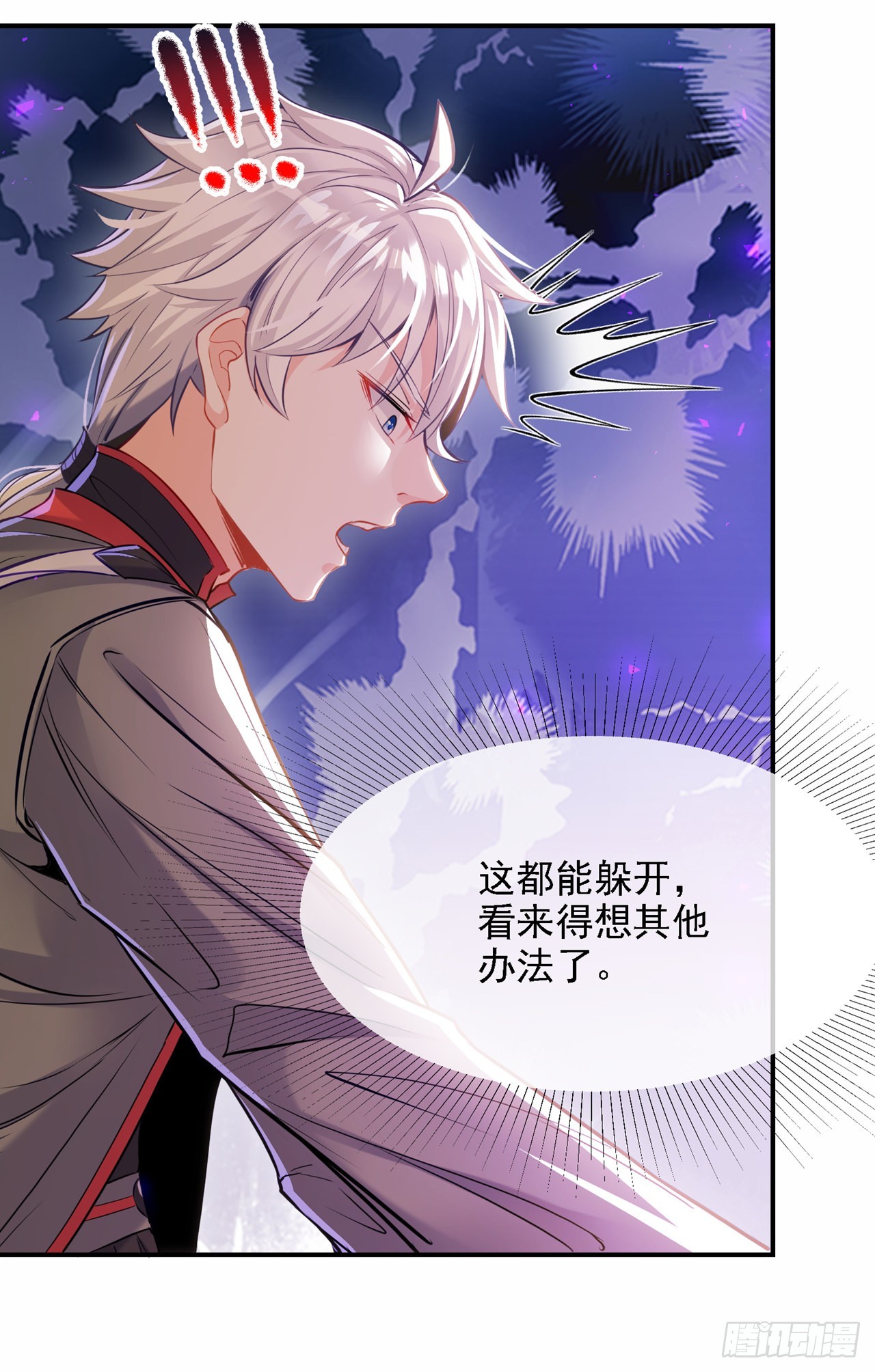 第43话 你就这点力量吗？！-第44话
