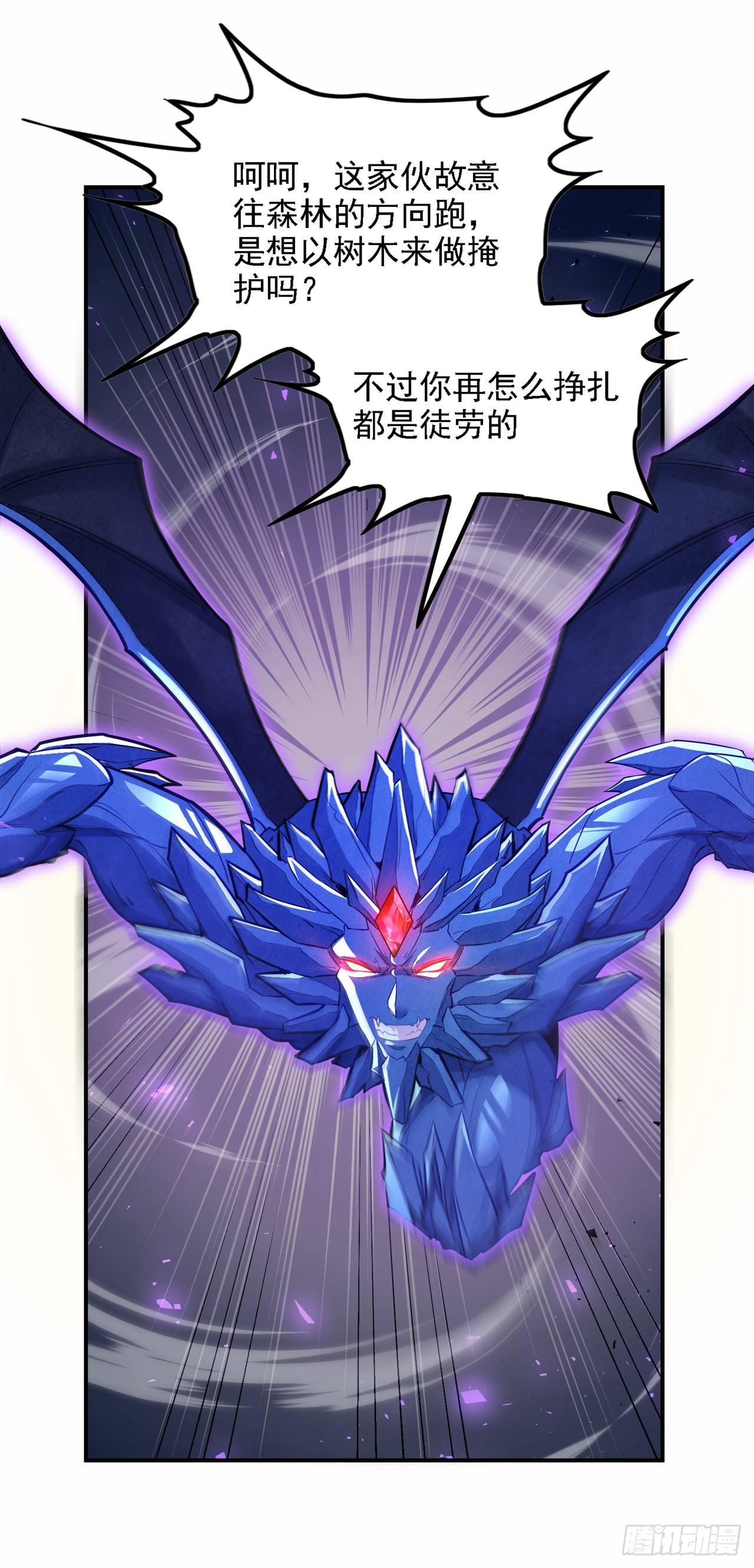 第43话 你就这点力量吗？！-第44话