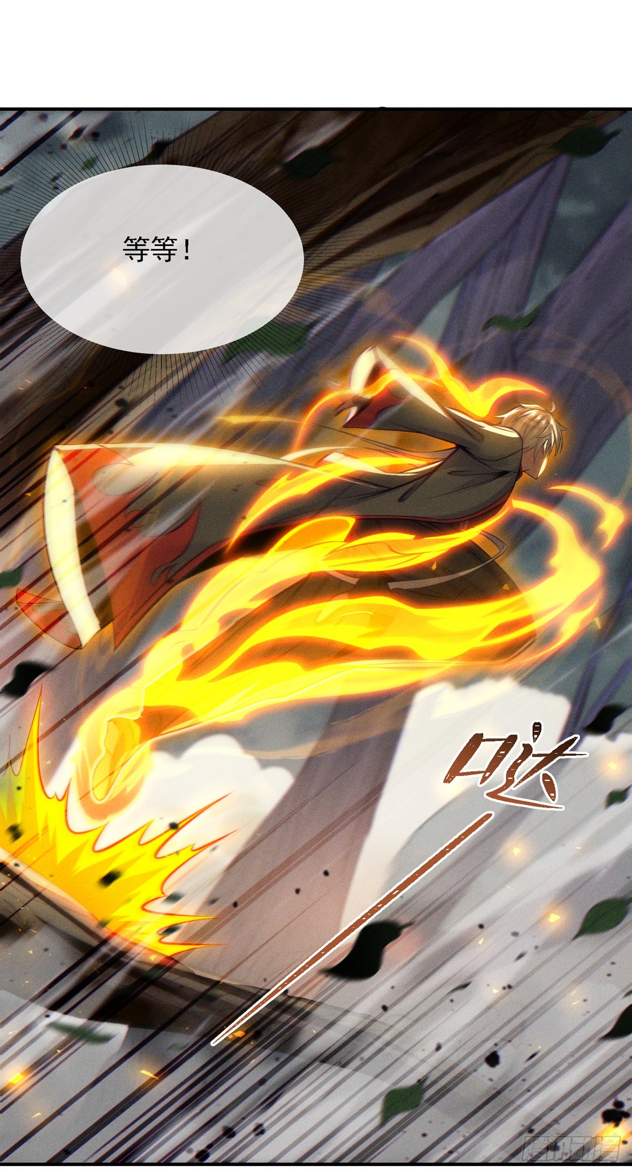 第43话 你就这点力量吗？！-第44话
