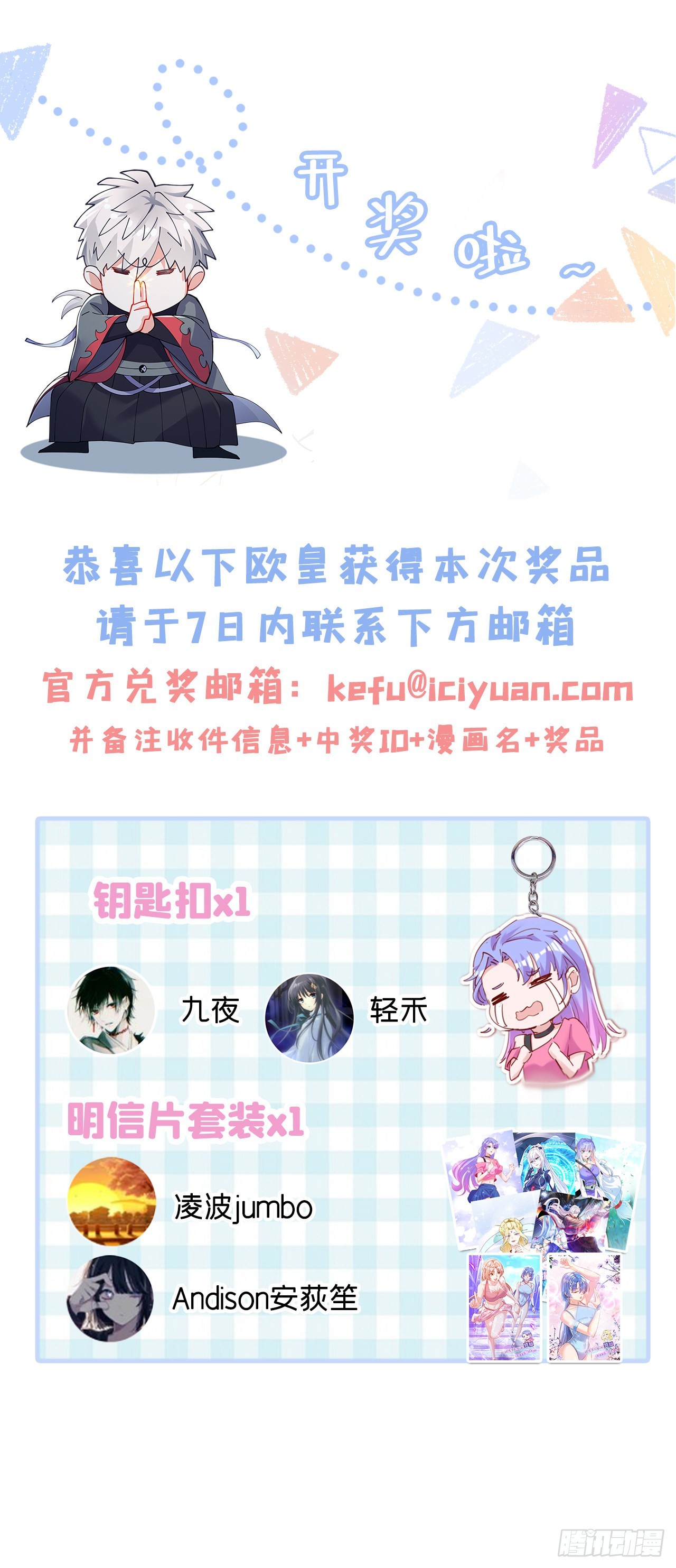 第43话 你就这点力量吗？！-第44话