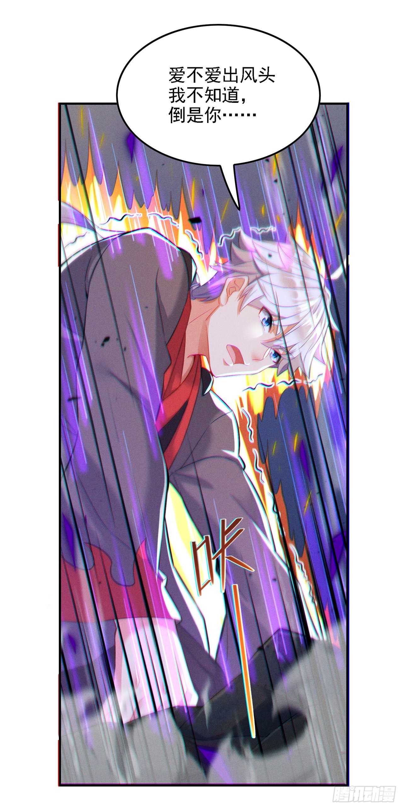 第43话 你就这点力量吗？！-第44话