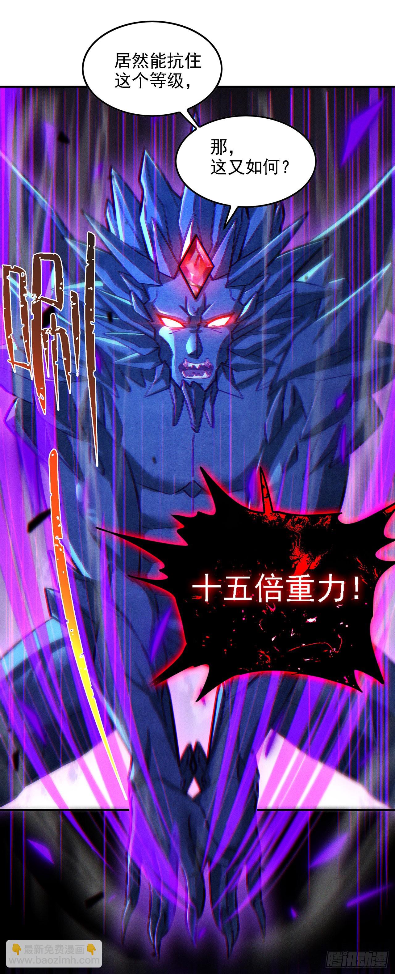 第43话 你就这点力量吗？！-第44话