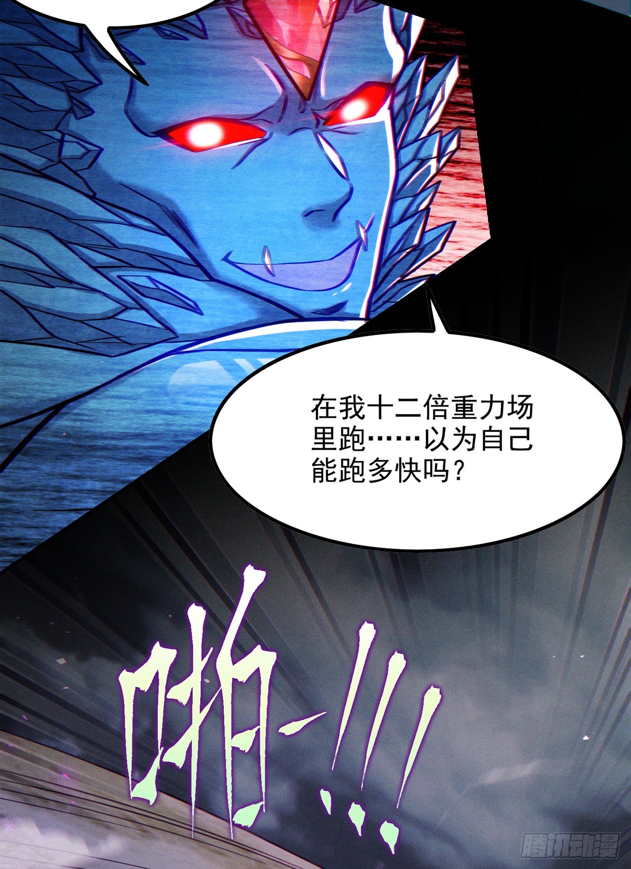 第47话 你竟敢&hellip;伤害我妹妹！-第48话