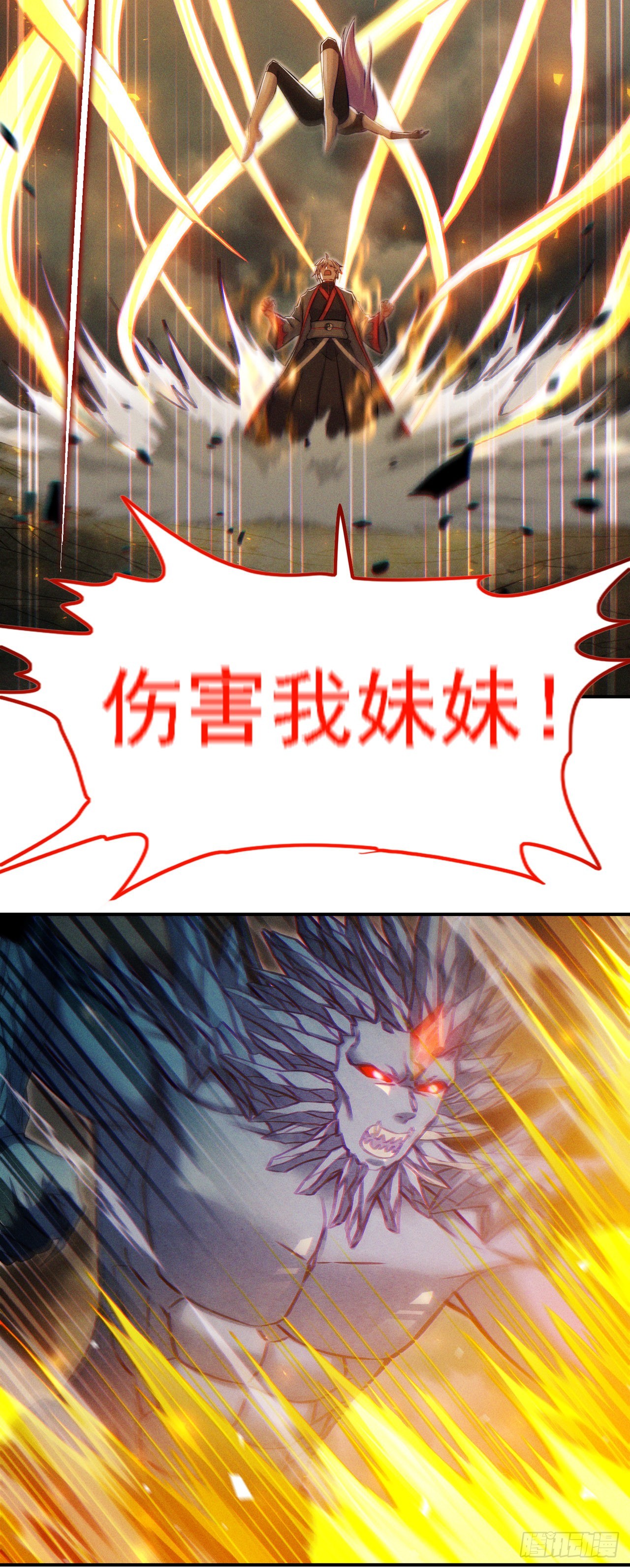 第47话 你竟敢&hellip;伤害我妹妹！-第48话