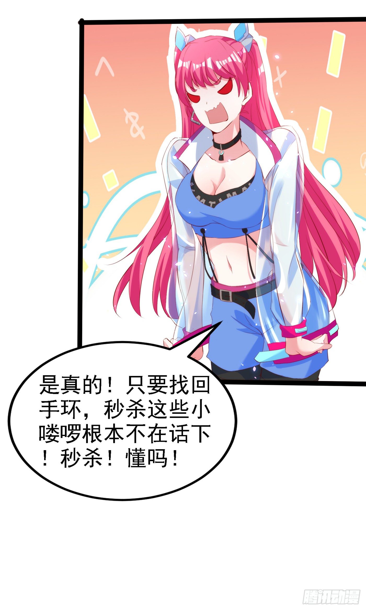 第5话 我最多坚持三秒！-第6话