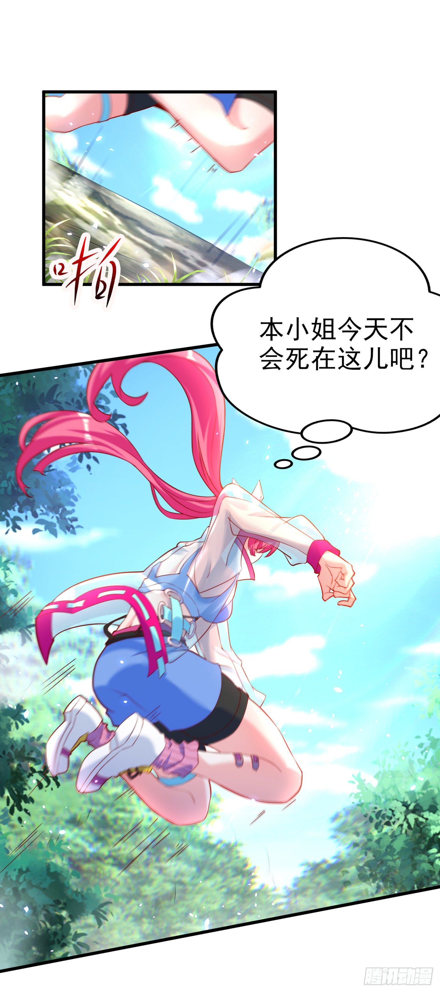第5话 我最多坚持三秒！-第6话