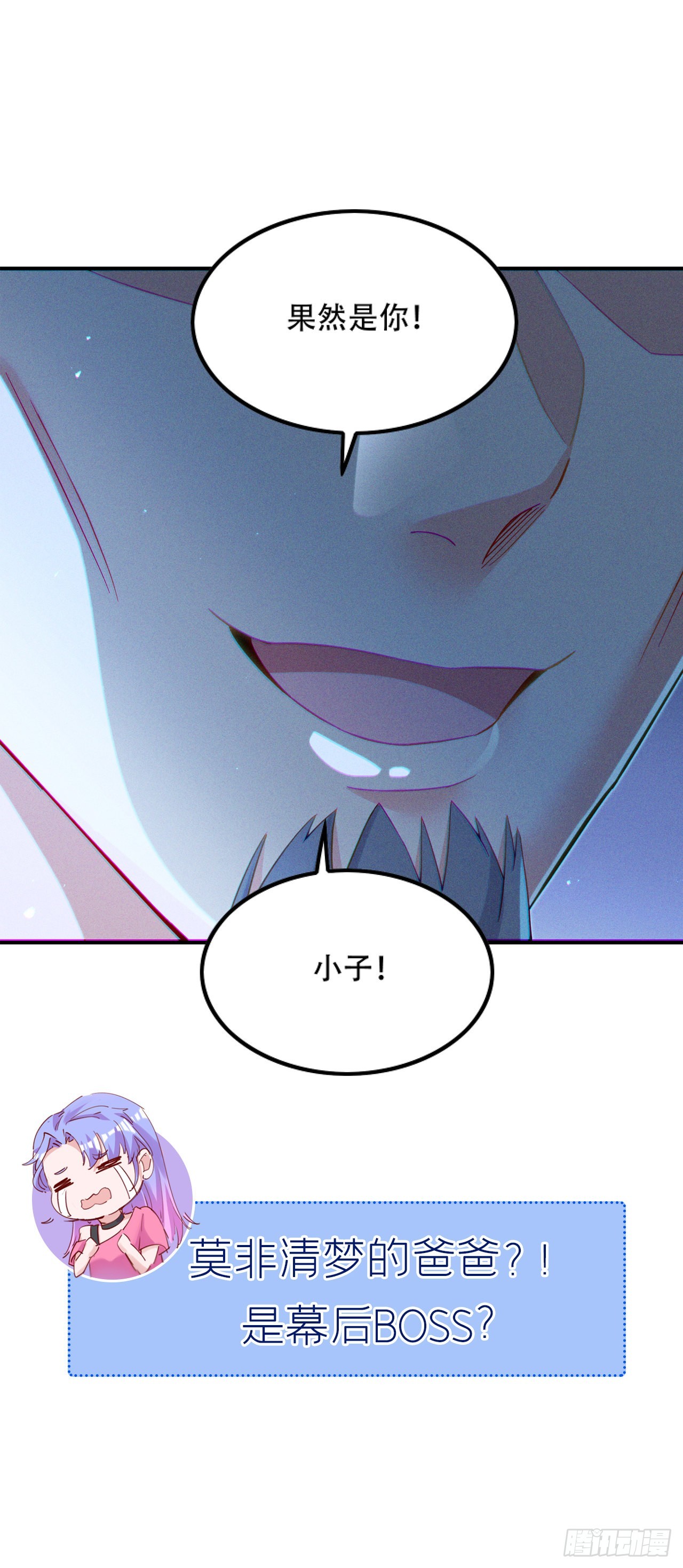 第51话 你要是有个万一&hellip;-第52话