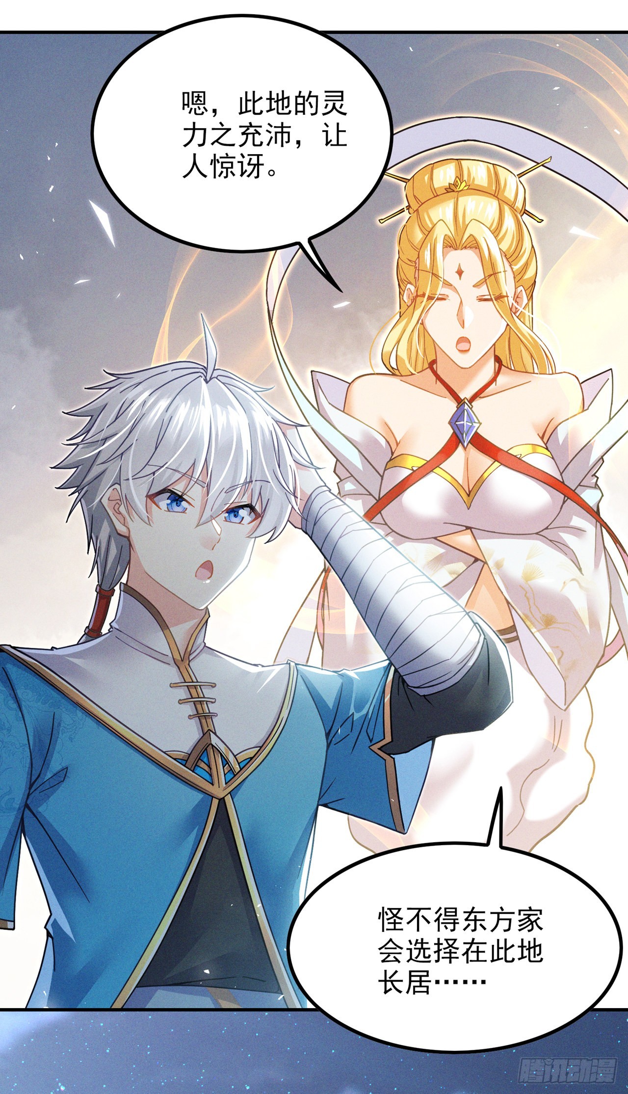 第53话 怪物要吞噬我？！-第54话