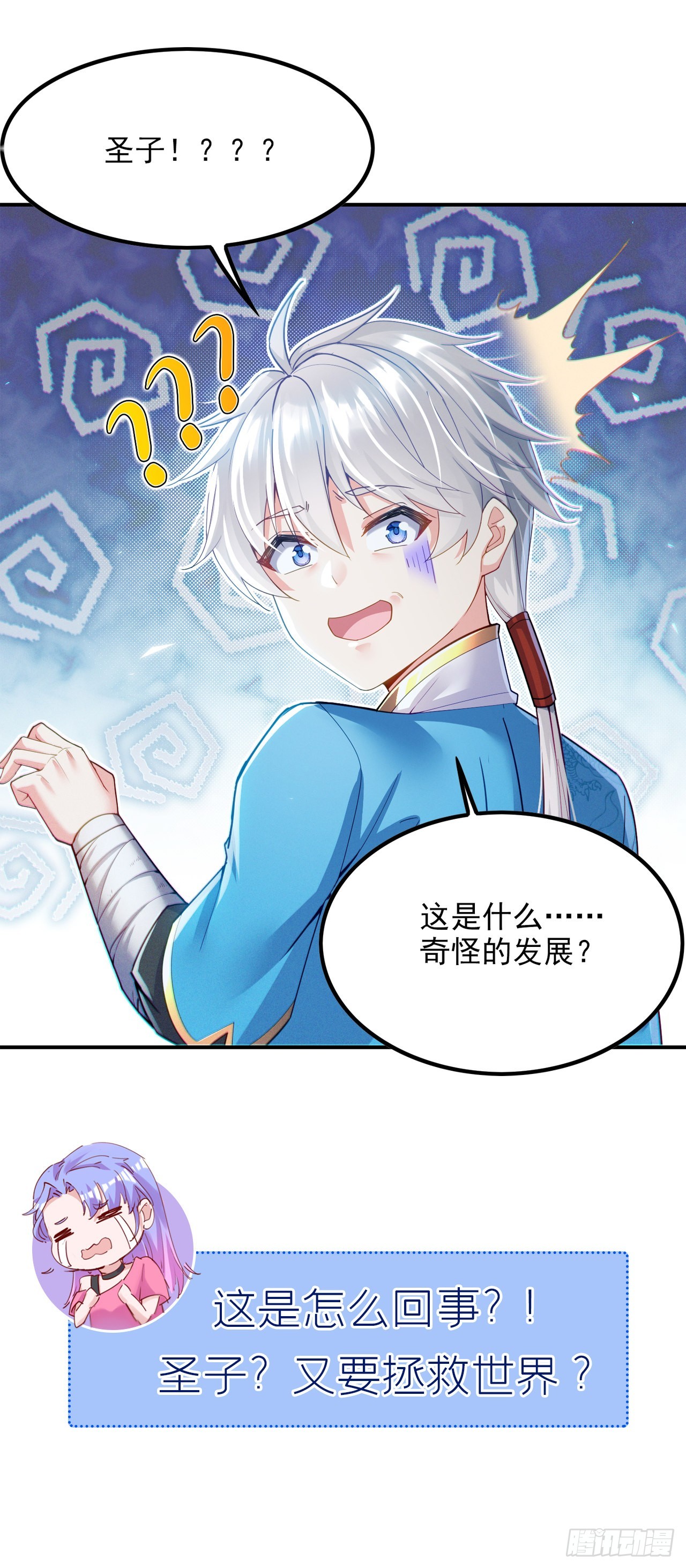 第53话 怪物要吞噬我？！-第54话