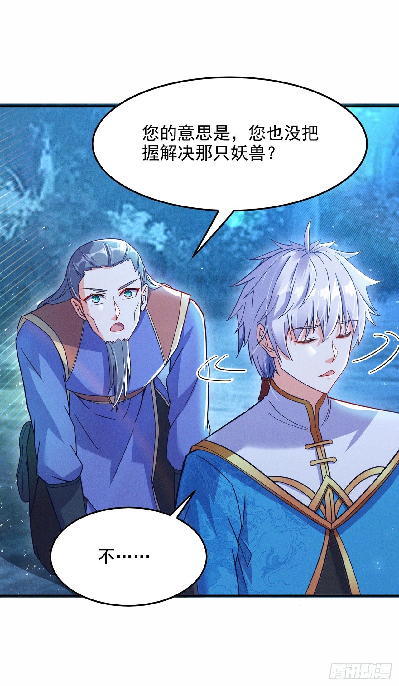 第55话 我不想再看到牺牲&hellip;&hellip;-第56话