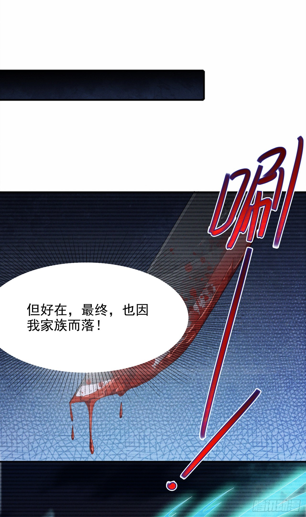 第55话 我不想再看到牺牲&hellip;&hellip;-第56话