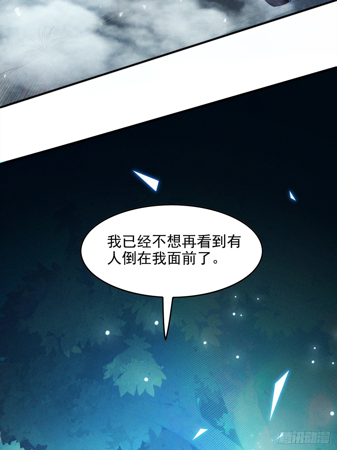 第55话 我不想再看到牺牲&hellip;&hellip;-第56话