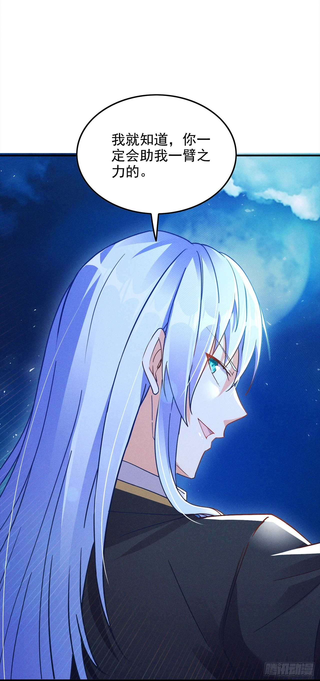第55话 我不想再看到牺牲&hellip;&hellip;-第56话