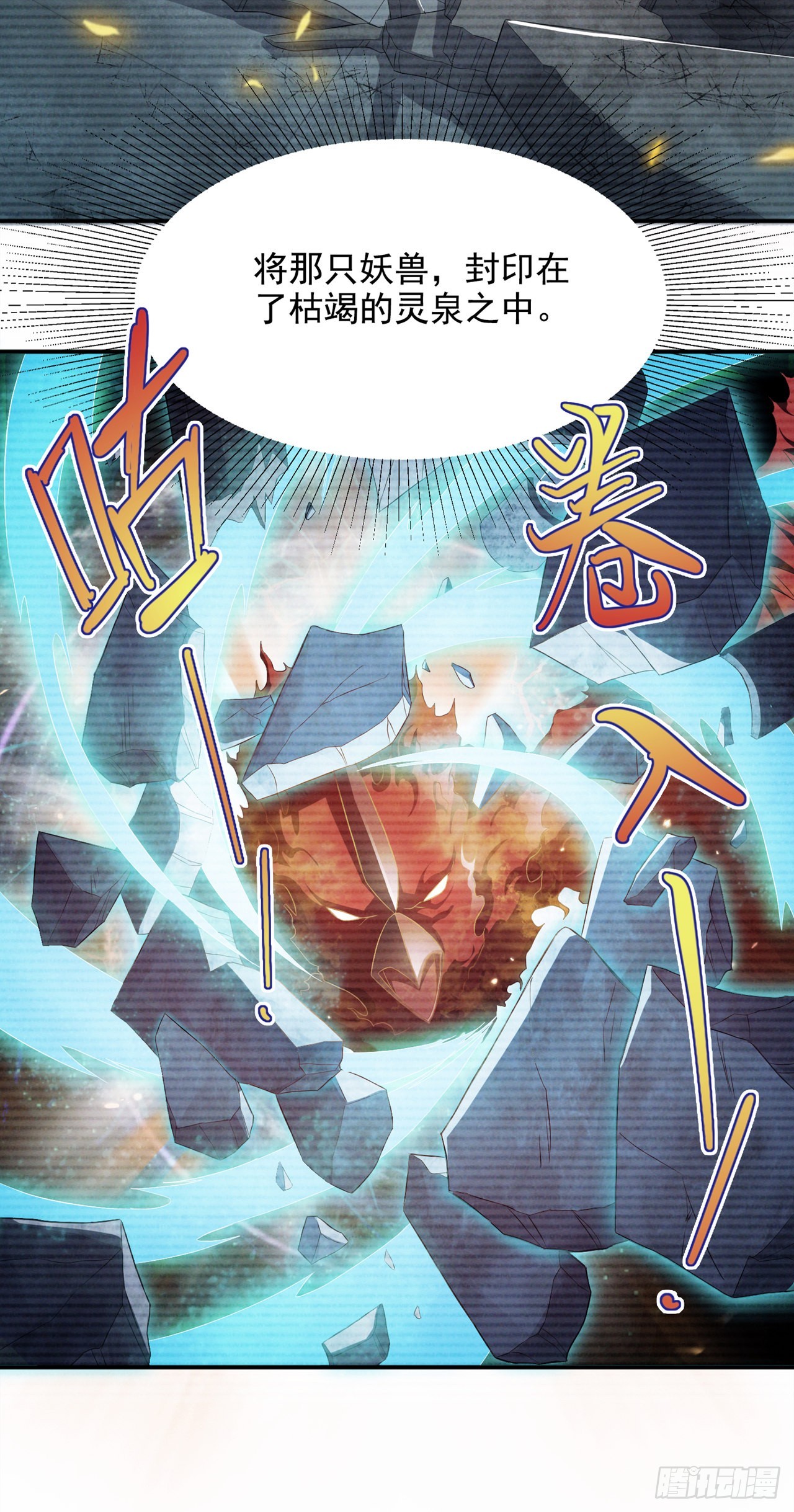 第55话 我不想再看到牺牲&hellip;&hellip;-第56话