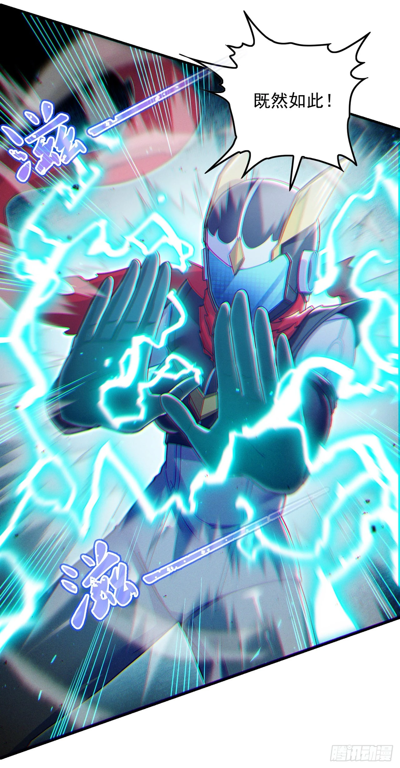 第57话 死吧！闪耀之星！-第58话