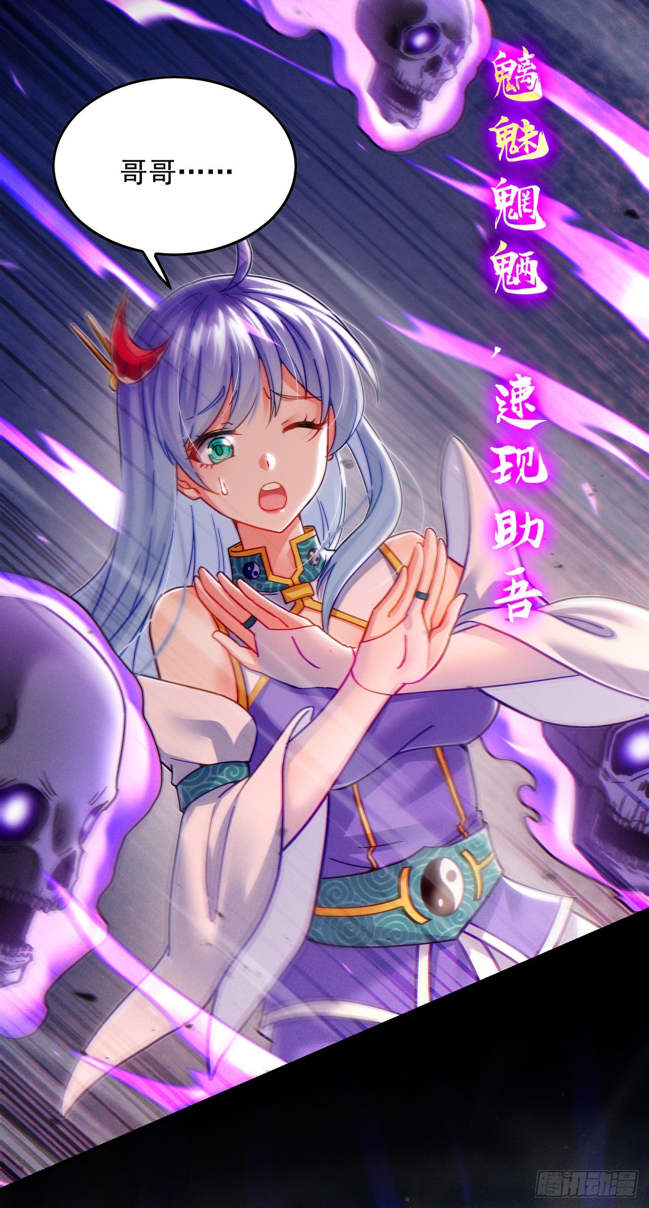 第57话 死吧！闪耀之星！-第58话