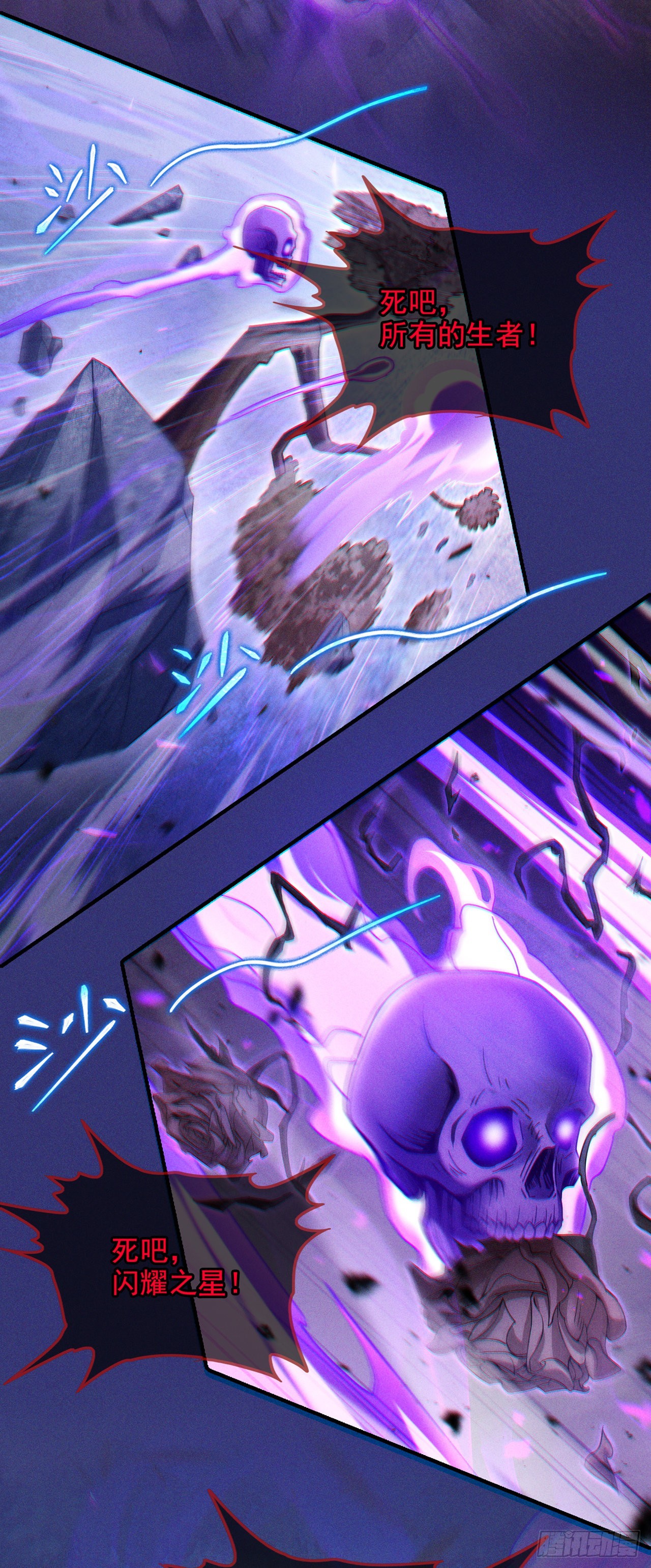 第57话 死吧！闪耀之星！-第58话