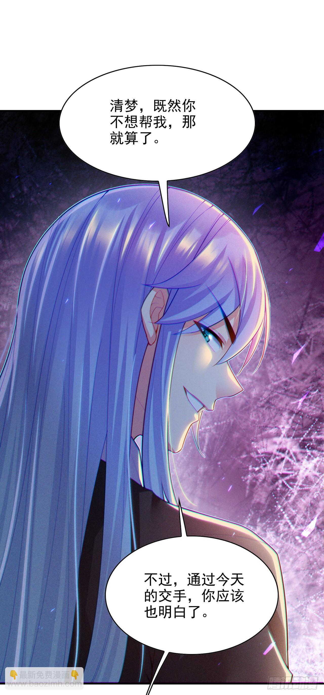 第59话 糟了，快阻止他！-第60话