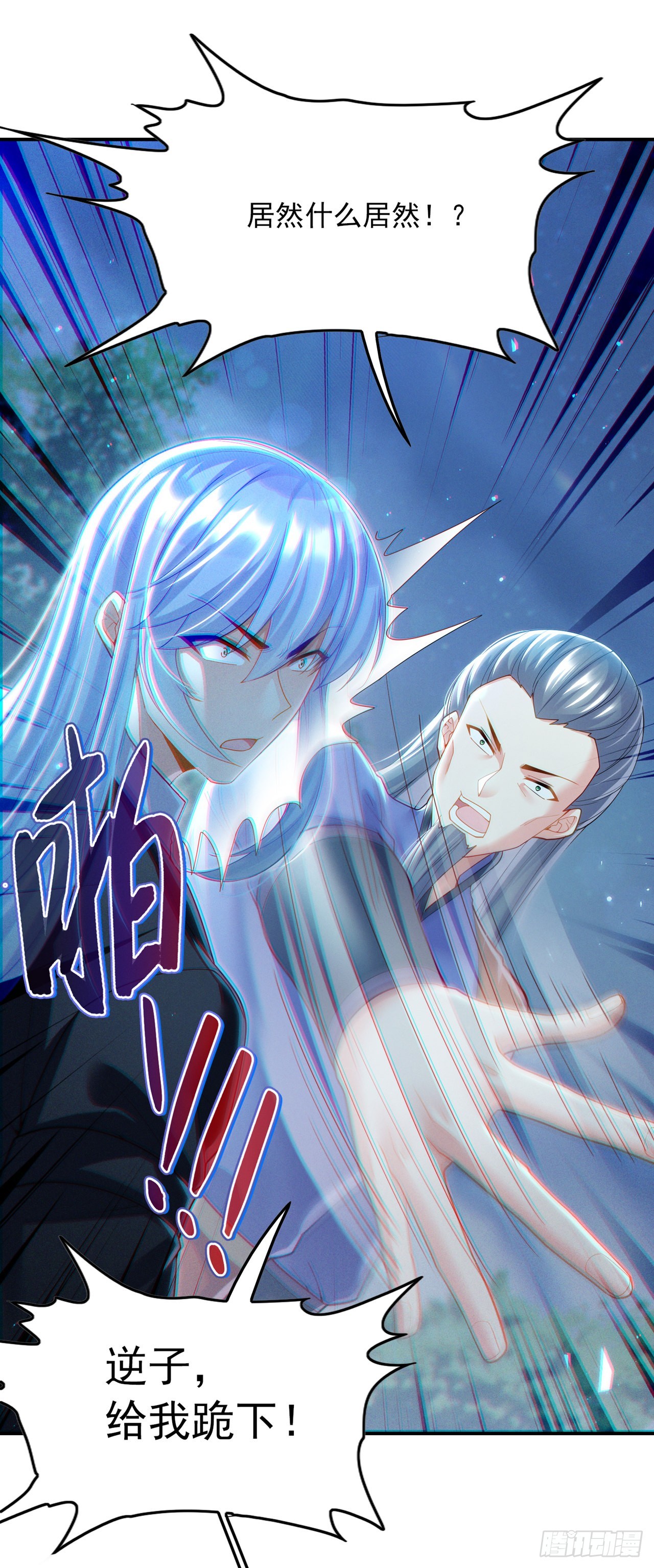 第59话 糟了，快阻止他！-第60话