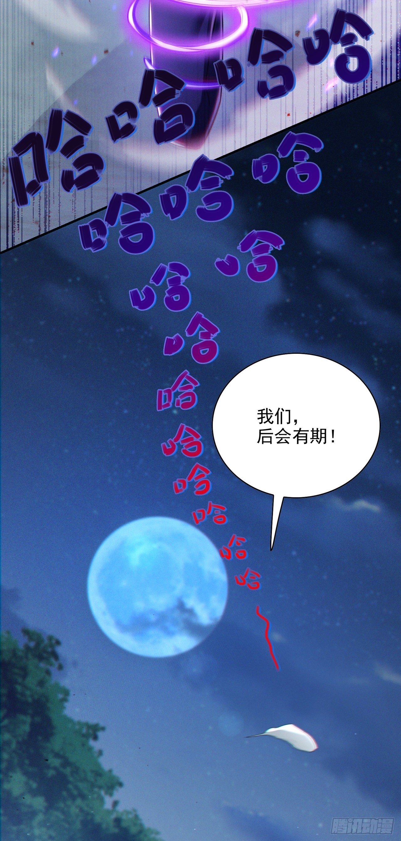 第59话 糟了，快阻止他！-第60话