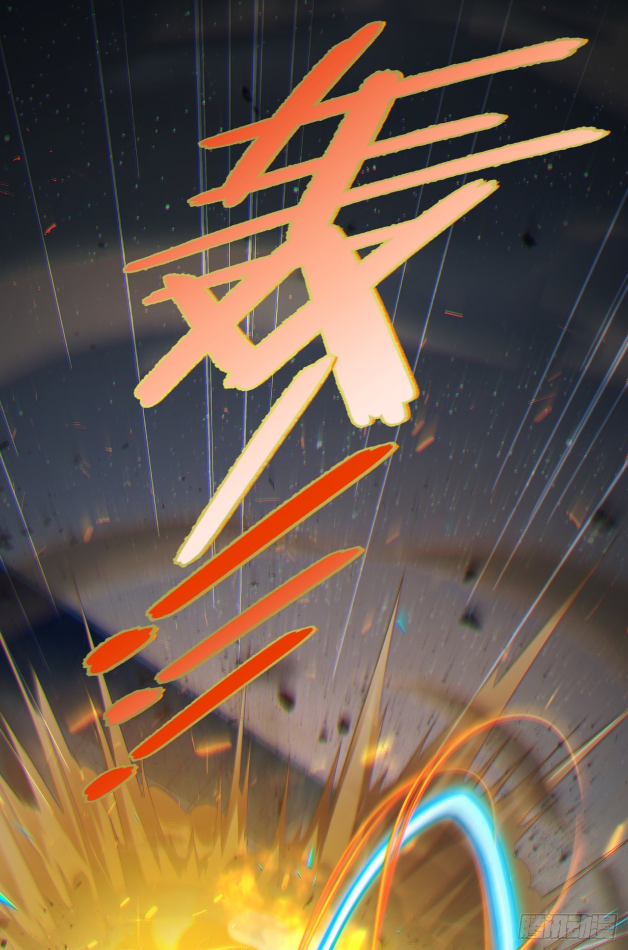 第63话 说&hellip;东方云烁在哪！-第64话