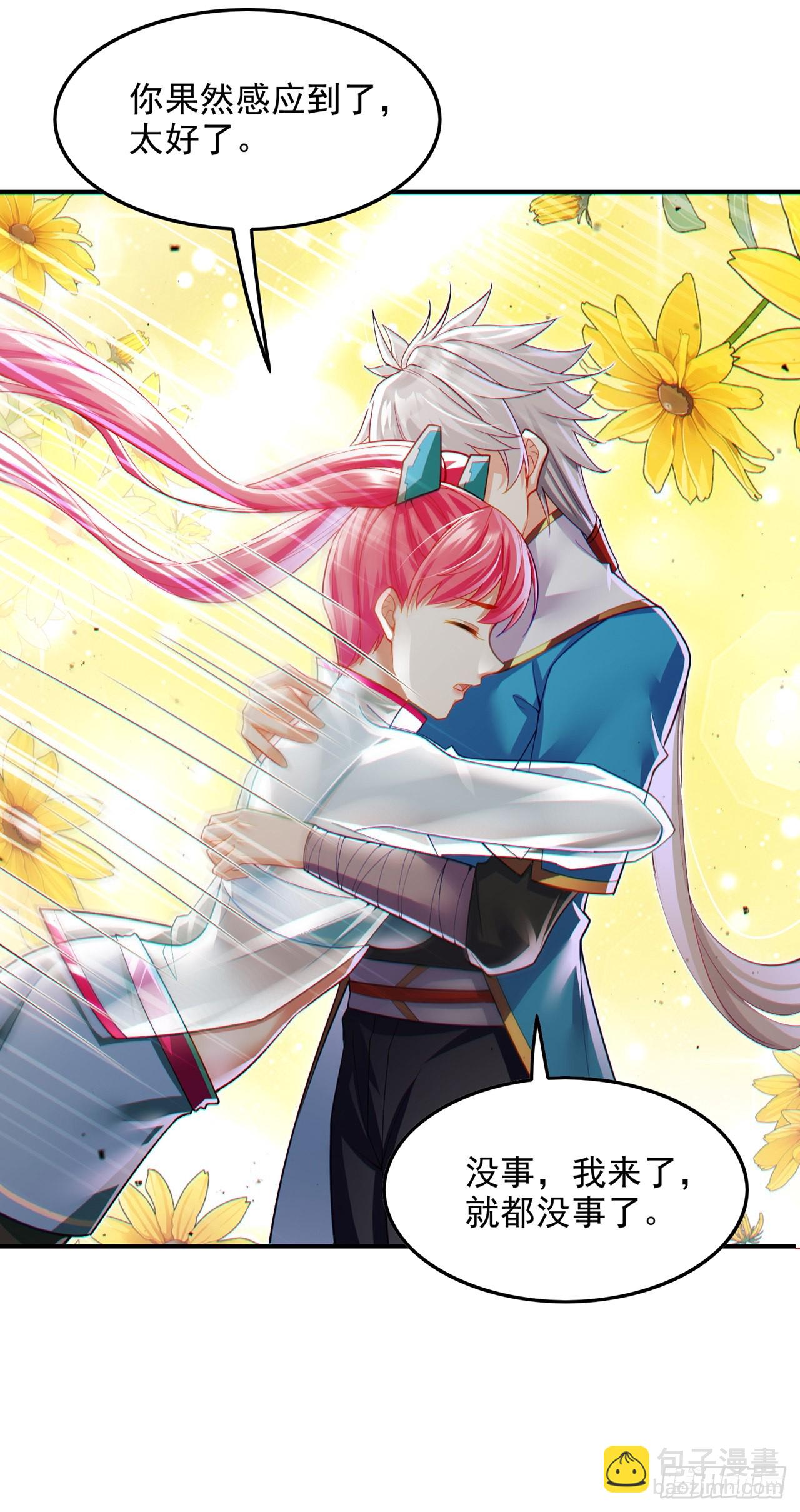 第63话 说&hellip;东方云烁在哪！-第64话