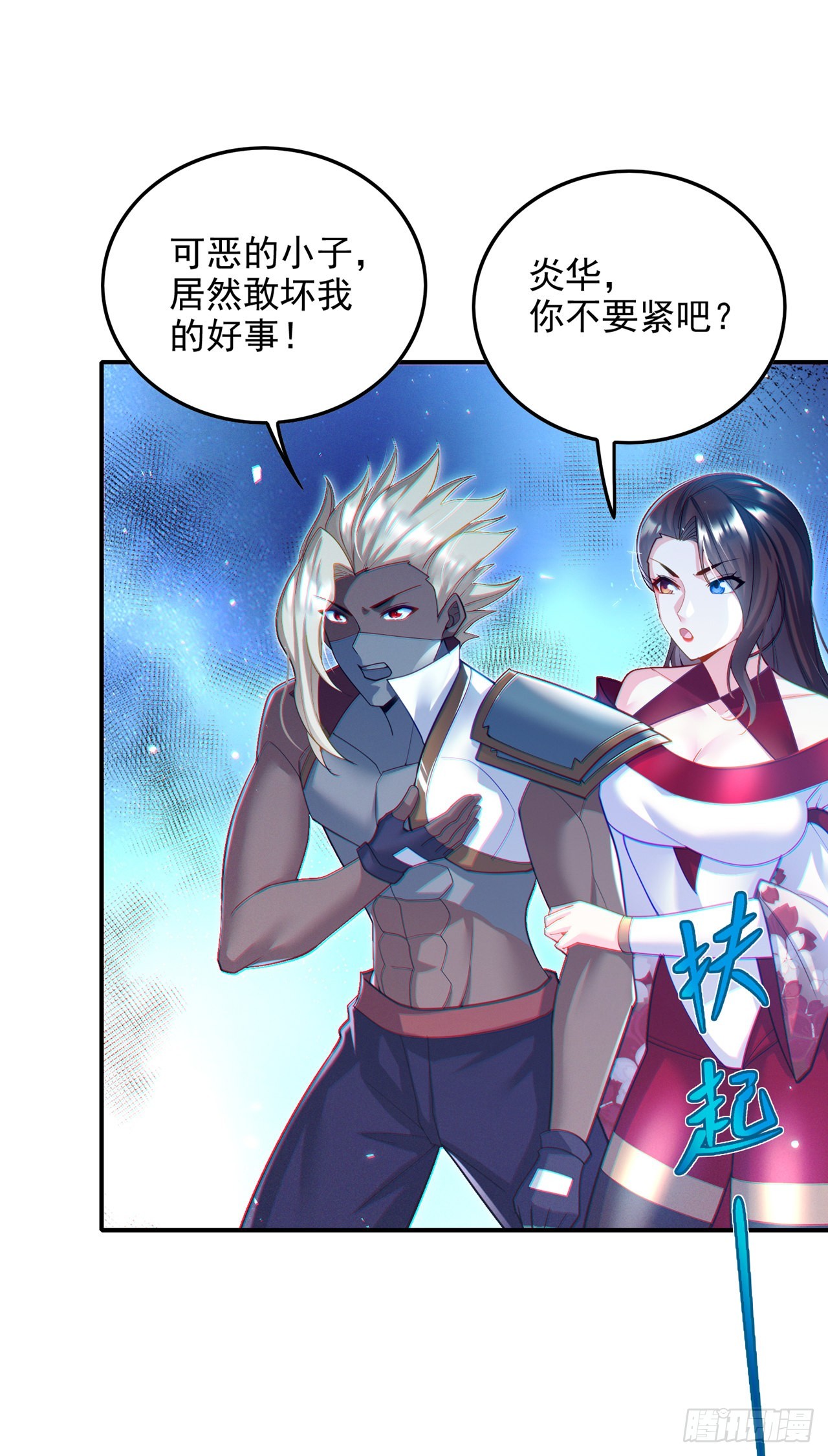 第63话 说&hellip;东方云烁在哪！-第64话