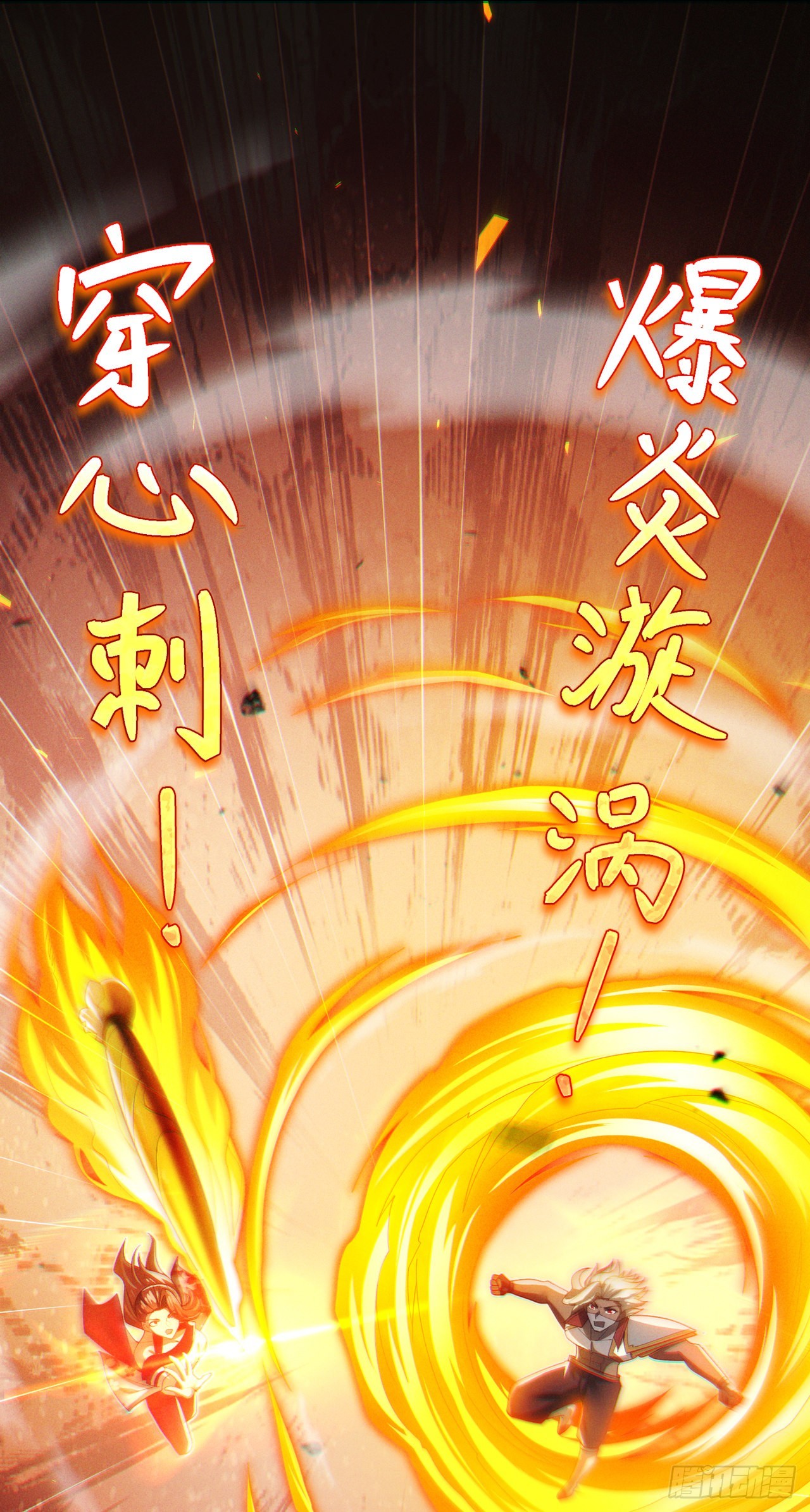 第63话 说&hellip;东方云烁在哪！-第64话