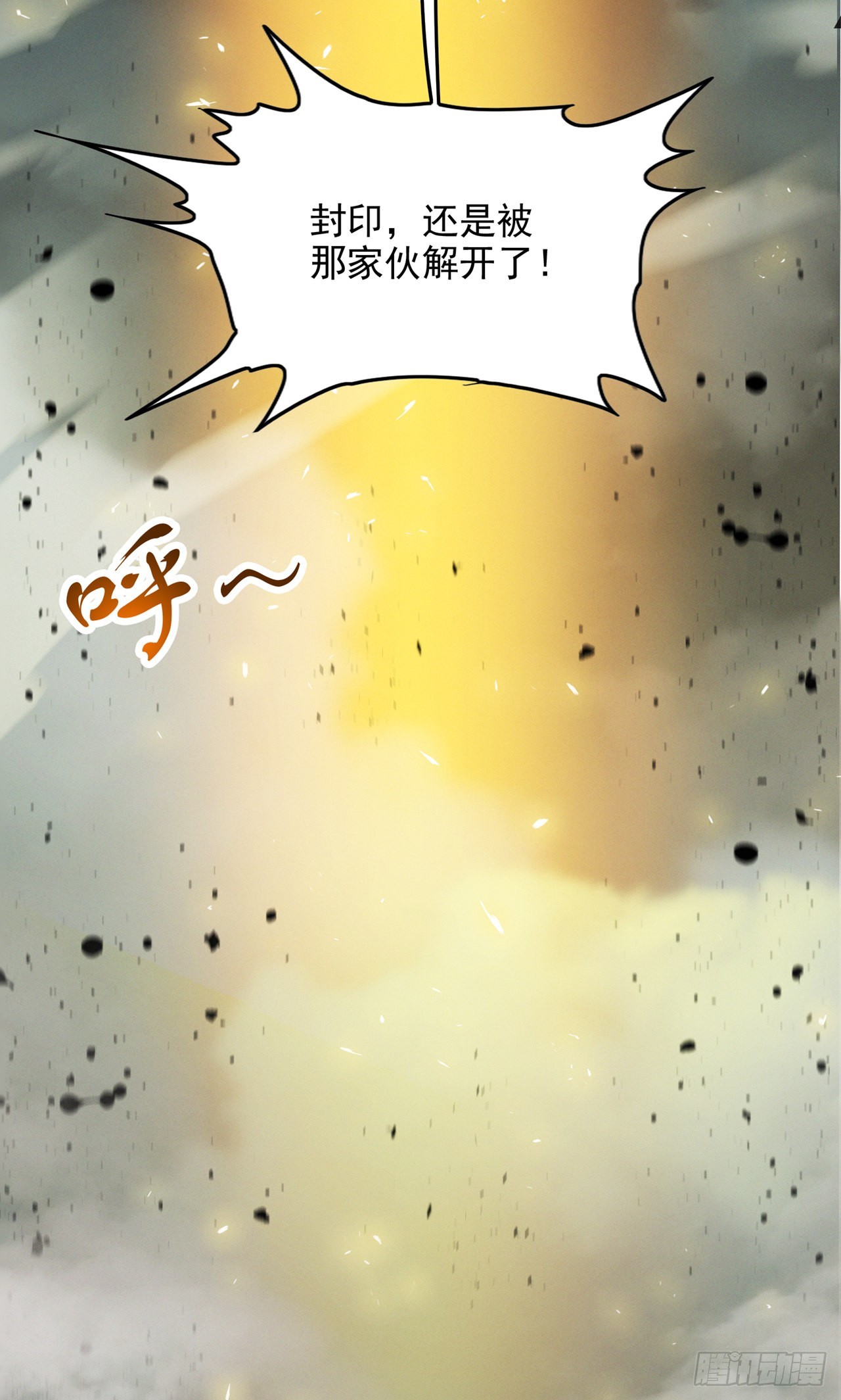 第65话 我们还是慢了一步-第66话