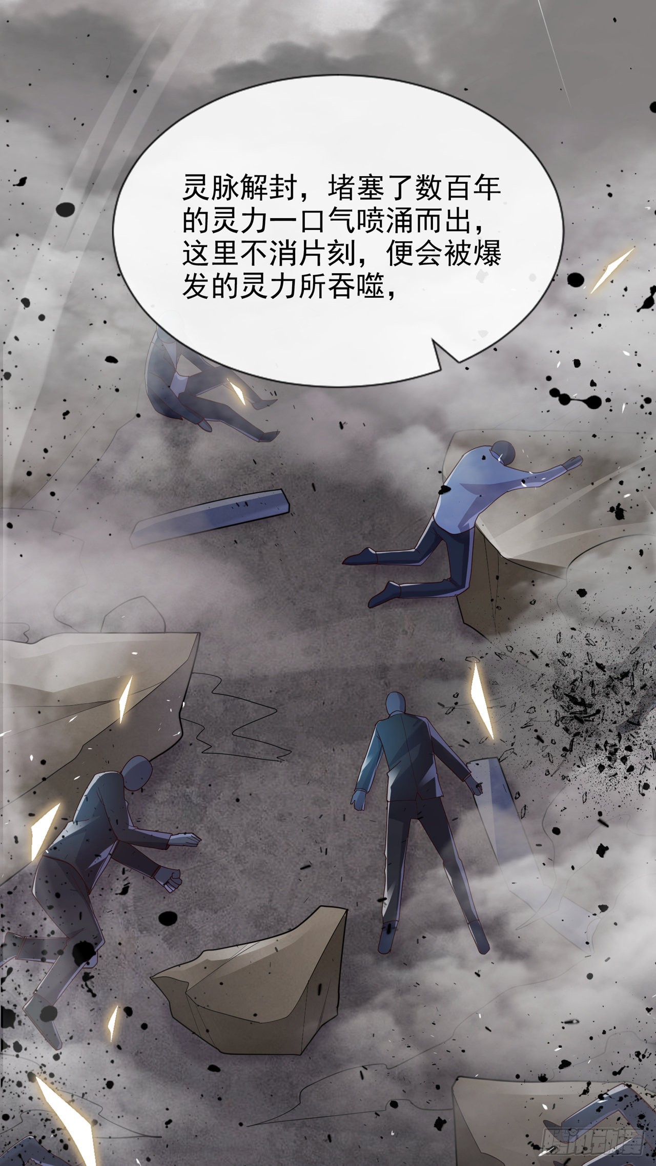 第65话 我们还是慢了一步-第66话