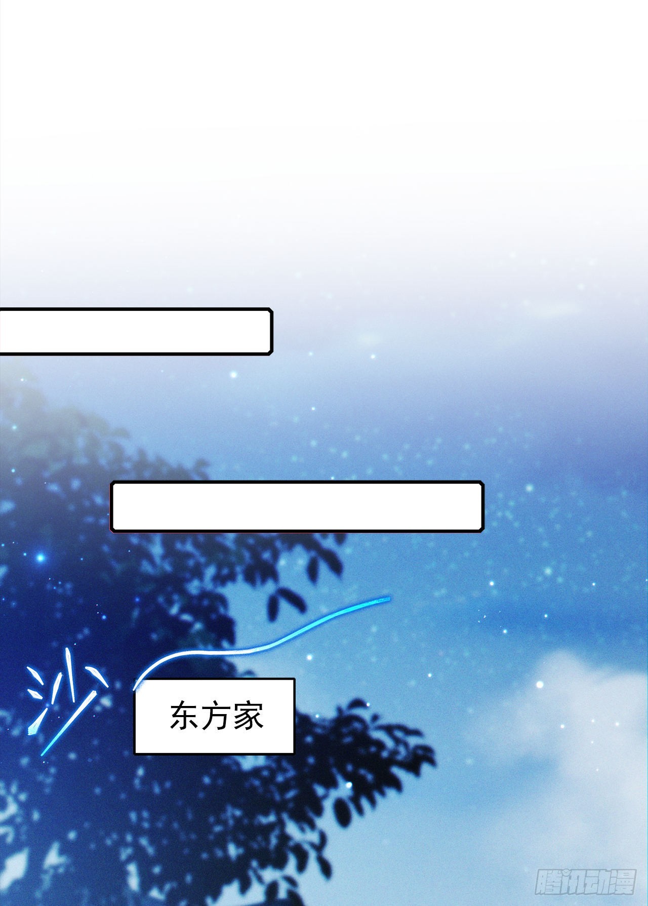 第65话 我们还是慢了一步-第66话